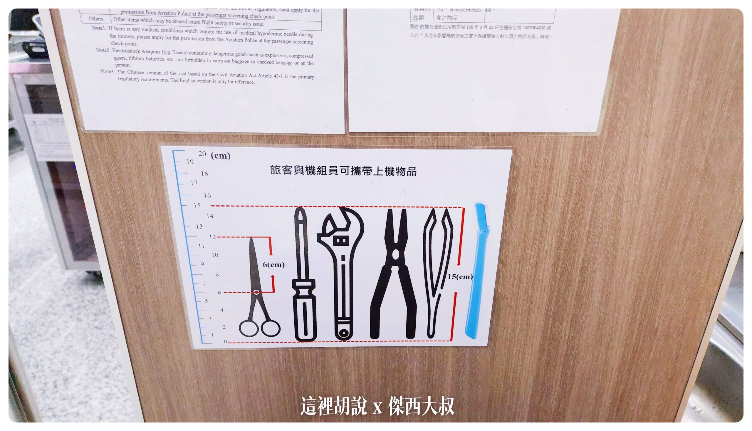 CIQS：『鋰電池』可以有條件託運 各種電池規定 什麼樣的電器不能帶上飛機：台灣機場的其他管制物品