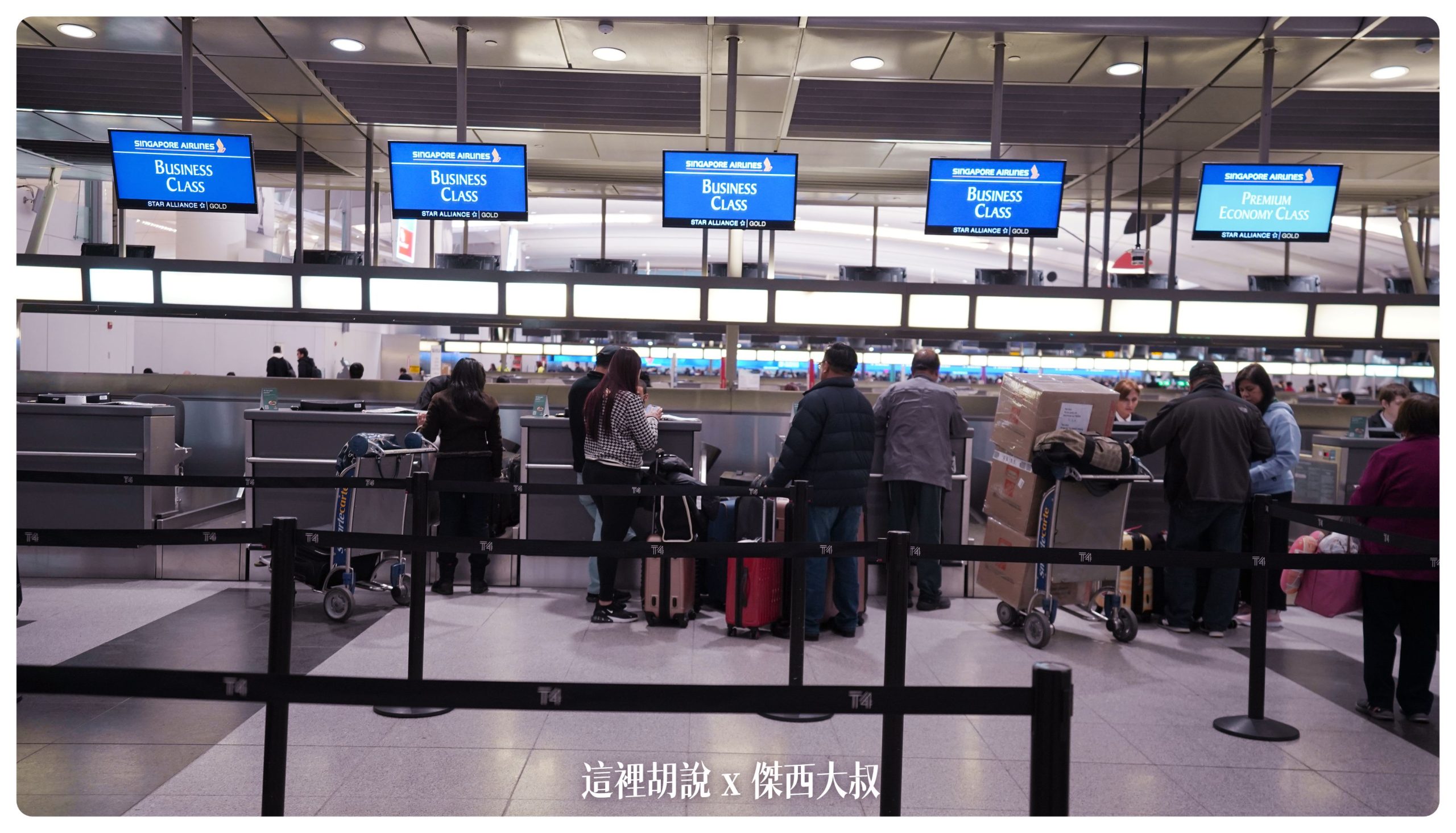 新加坡航空：SQ23 世界最長航線 沒有經濟艙  十八個半小時超長程 紐約飛往新加坡 商務艙飛行紀錄：機場報到 JFK 第四航廈