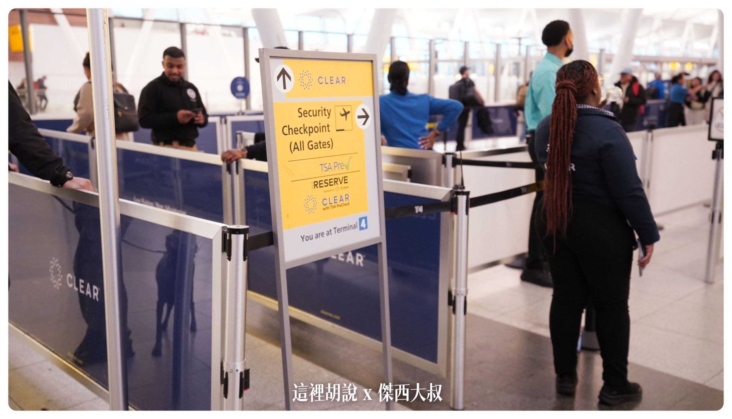 可以看到有很多的不同的通道如果什麼都沒有的話直接找 Security Checkpoint(ALL Gates)