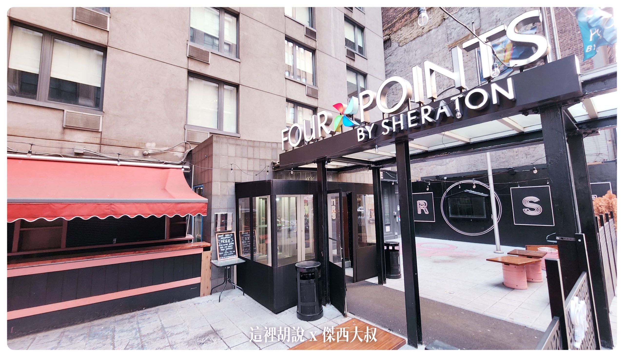 紐約 雀兒喜：為了SLEEP NO MORE挑的飯店 Four Points Chelsea / The Chelsean New York Hotel：飯店大廳