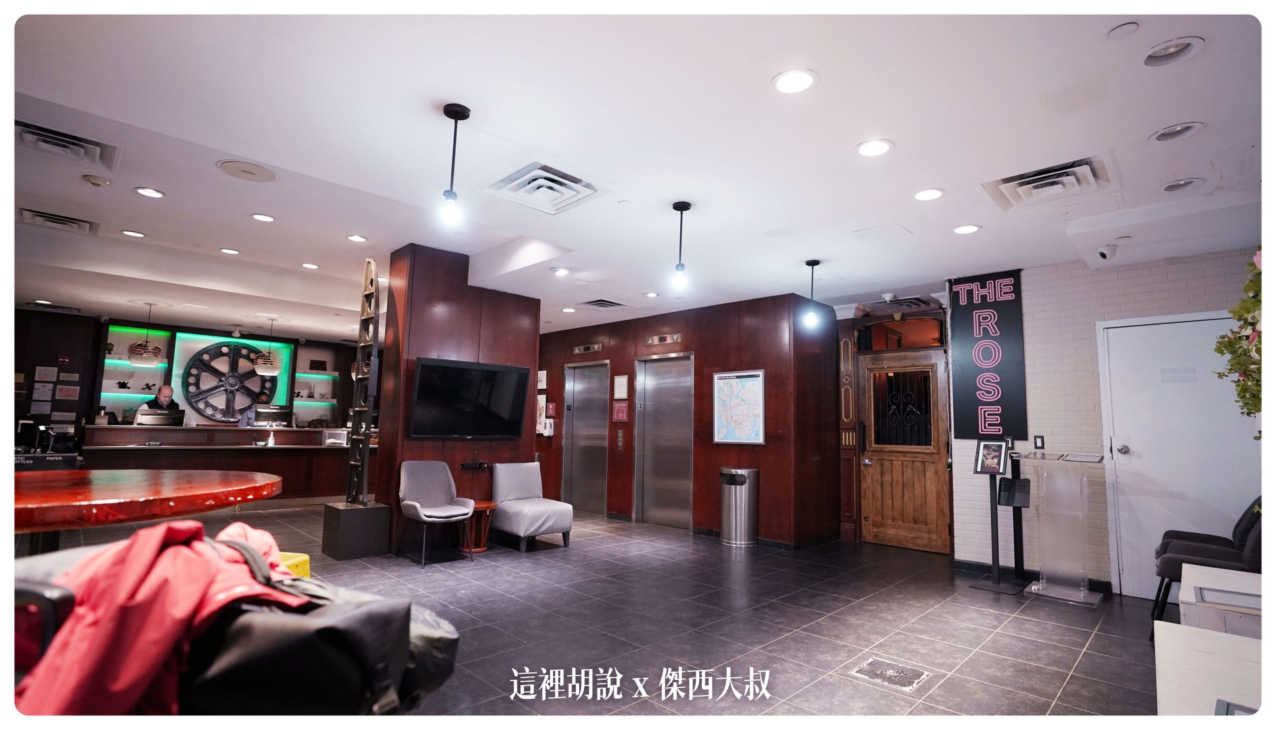 紐約 雀兒喜：為了SLEEP NO MORE挑的飯店 Four Points Chelsea / The Chelsean New York Hotel：飯店大廳
