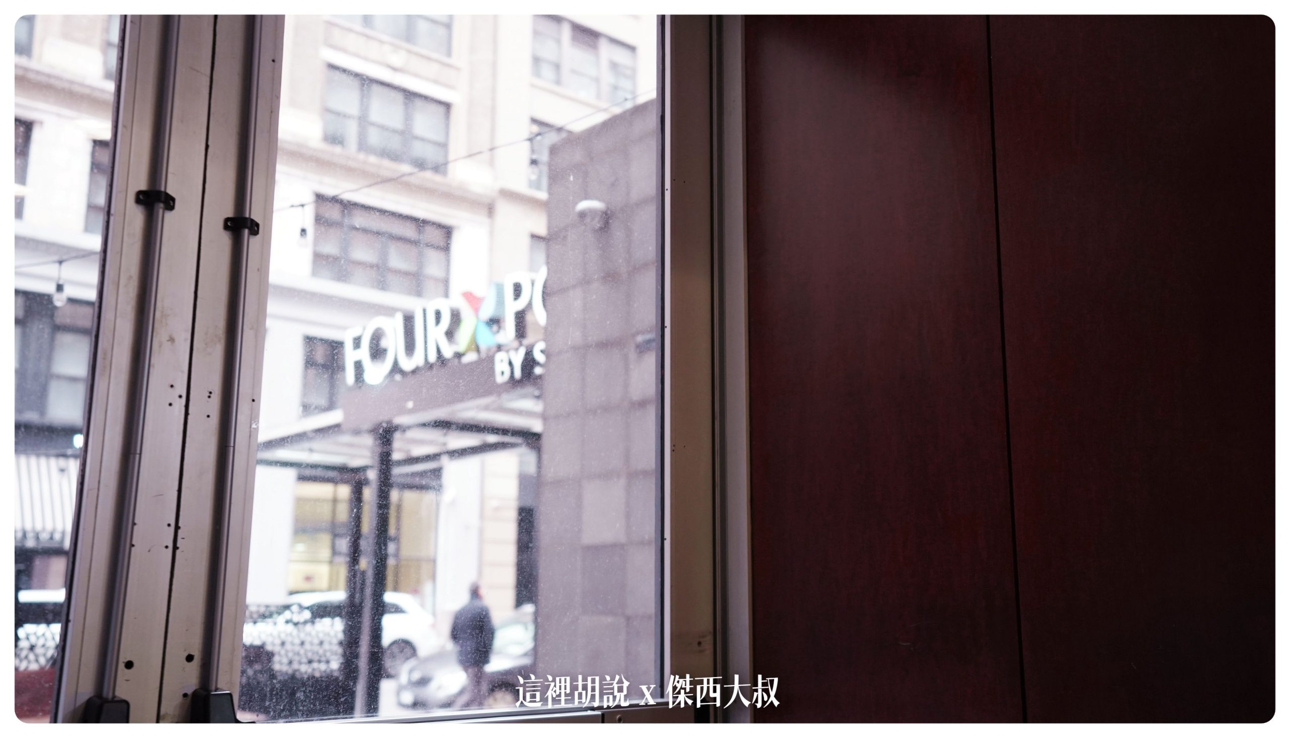 紐約 雀兒喜：為了SLEEP NO MORE挑的飯店 Four Points Chelsea / The Chelsean New York Hotel：飯店大廳