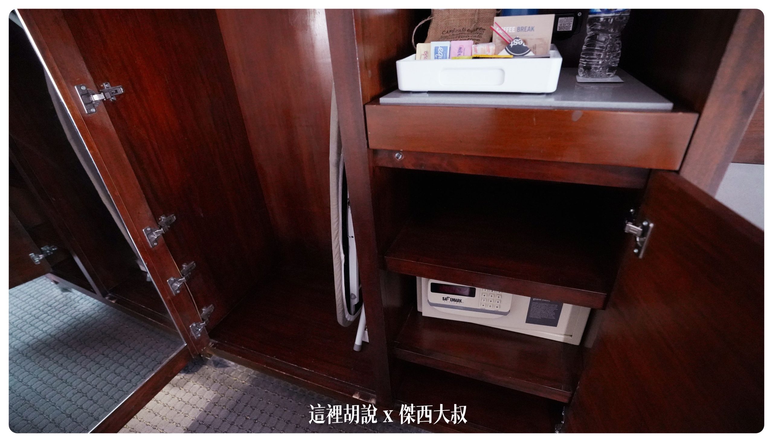 保險箱