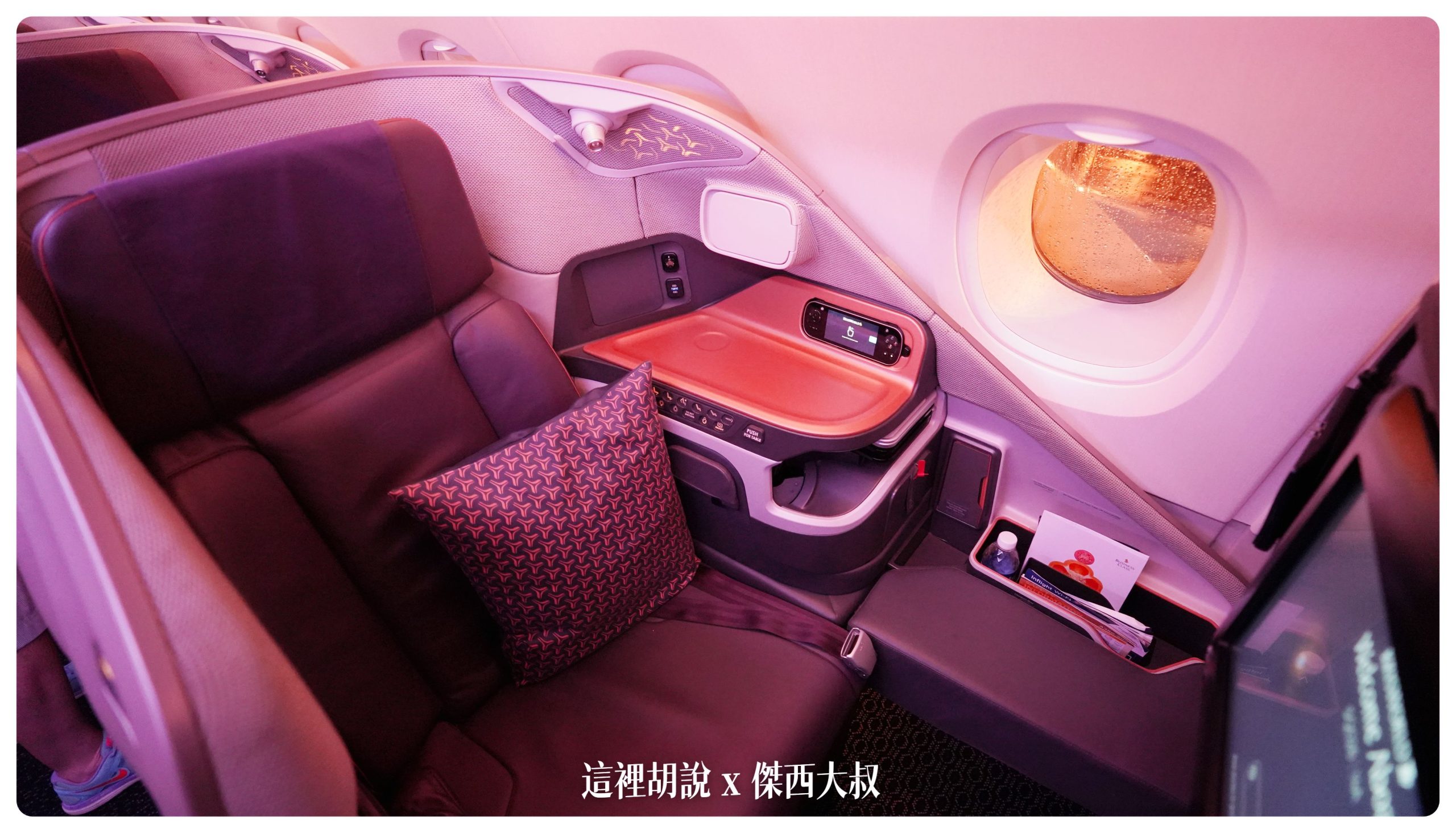 新加坡航空：A380商務艙 新加坡前往紐約 中停法蘭克福 SQ26 SIN-FRA-JFK - 這裡胡說 JL TALKS