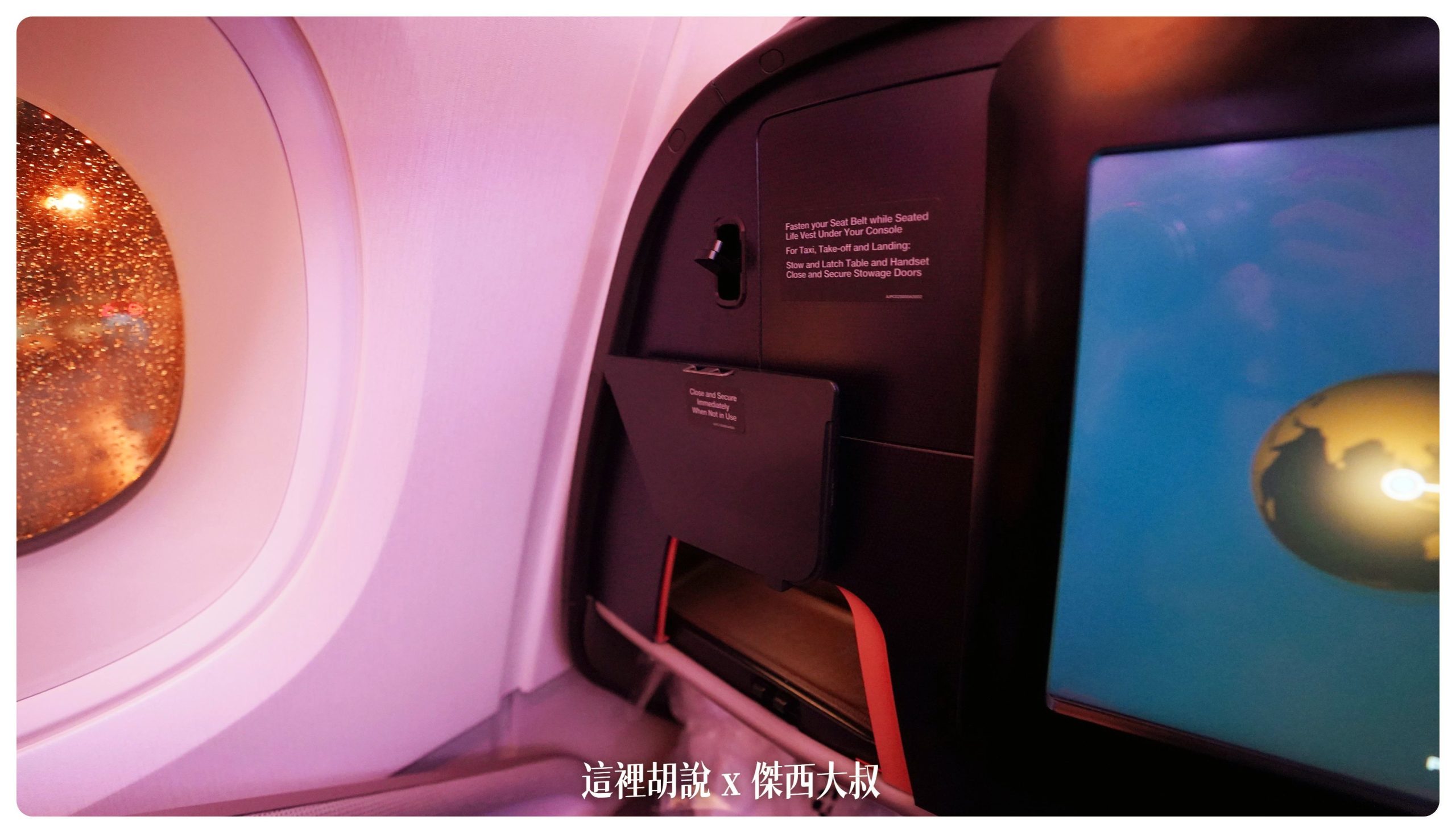 新加坡航空：A380商務艙 新加坡前往紐約 中停法蘭克福 SQ26 SIN-FRA-JFK - 這裡胡說 JL TALKS