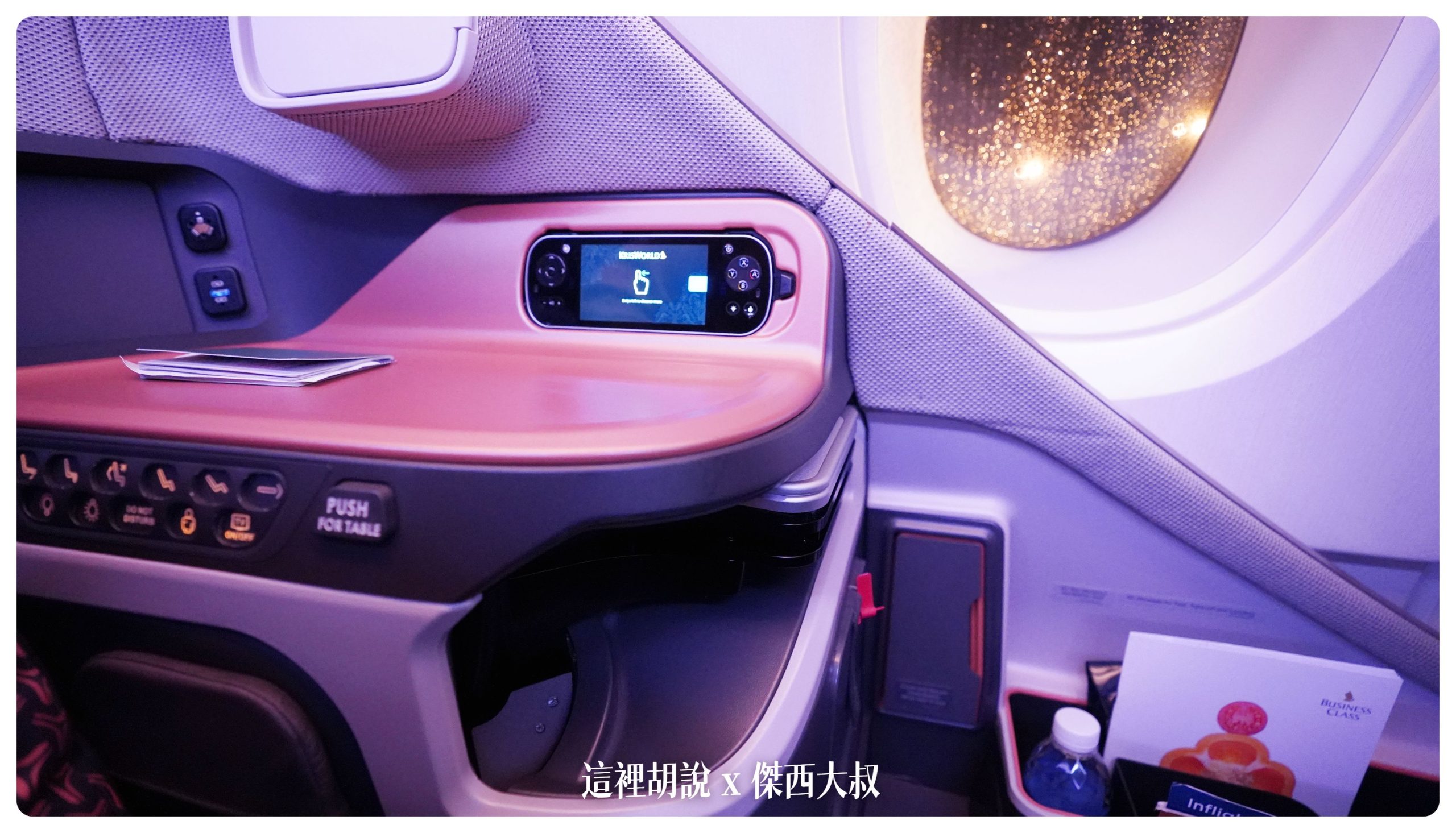 新加坡航空：A380商務艙 新加坡前往紐約 中停法蘭克福 SQ26 SIN-FRA-JFK - 這裡胡說 JL TALKS