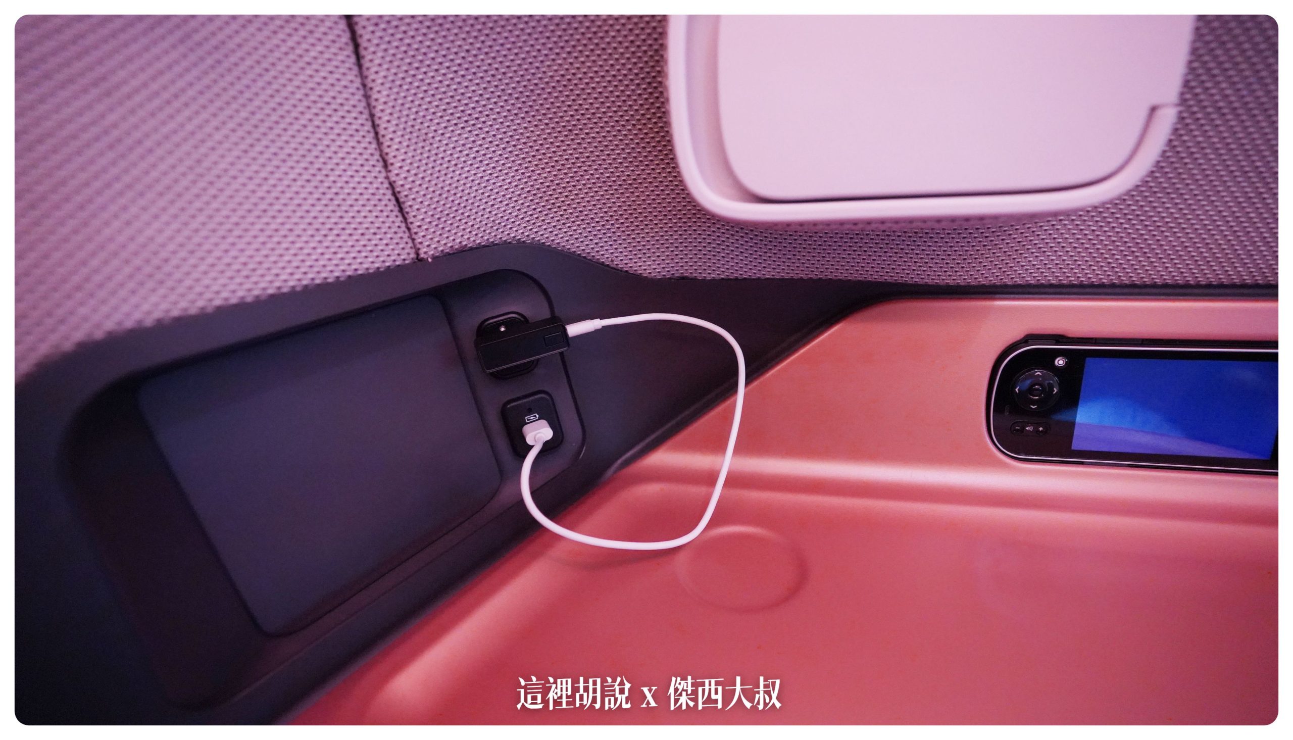 音源線跟USB充電