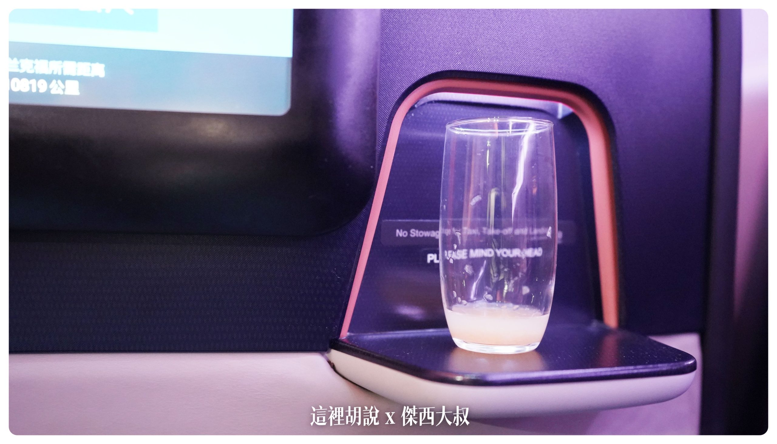新加坡航空：A380商務艙 新加坡前往紐約 中停法蘭克福 SQ26 SIN-FRA-JFK：座椅細節設計