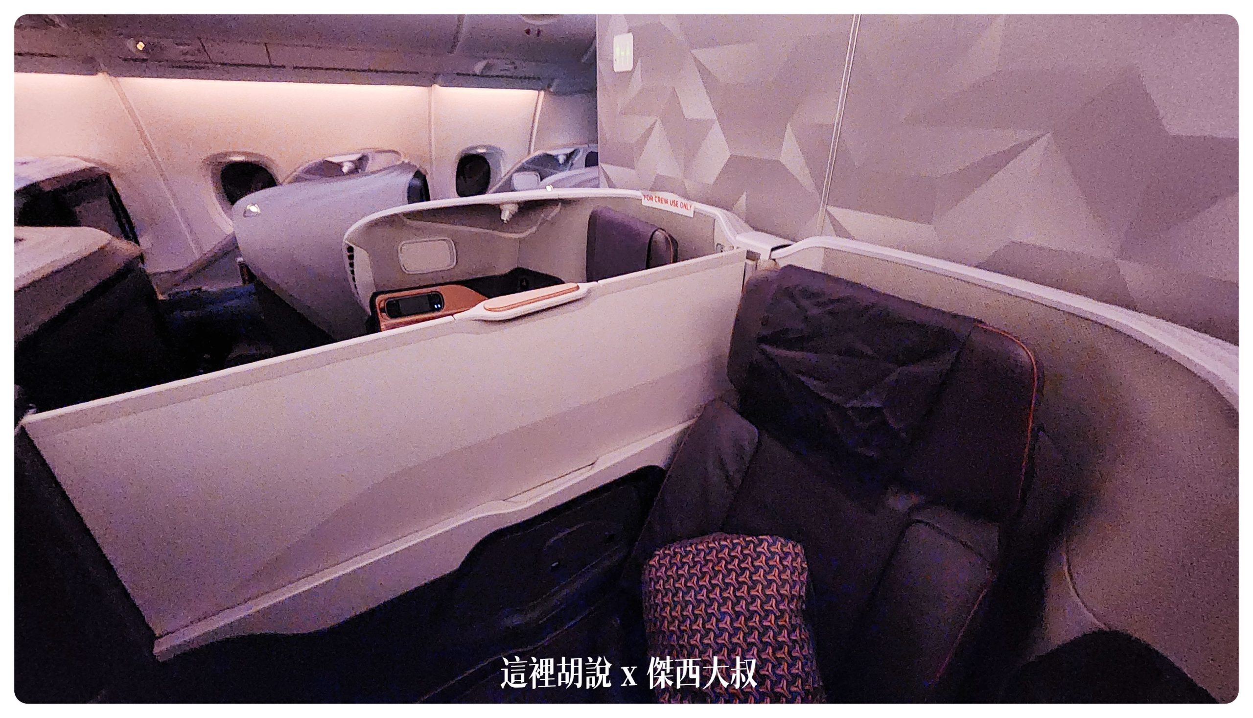 新加坡航空：A380商務艙 新加坡前往紐約 中停法蘭克福 SQ26 SIN-FRA-JFK：中央座位的隔間