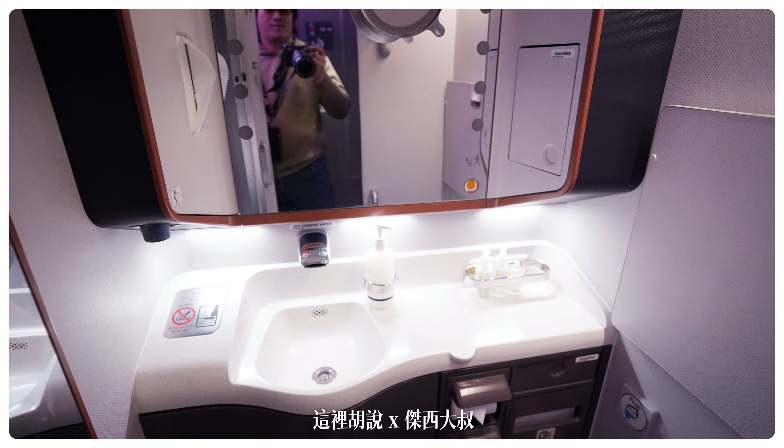 這個洗手台真的是跟泰航在拚大的