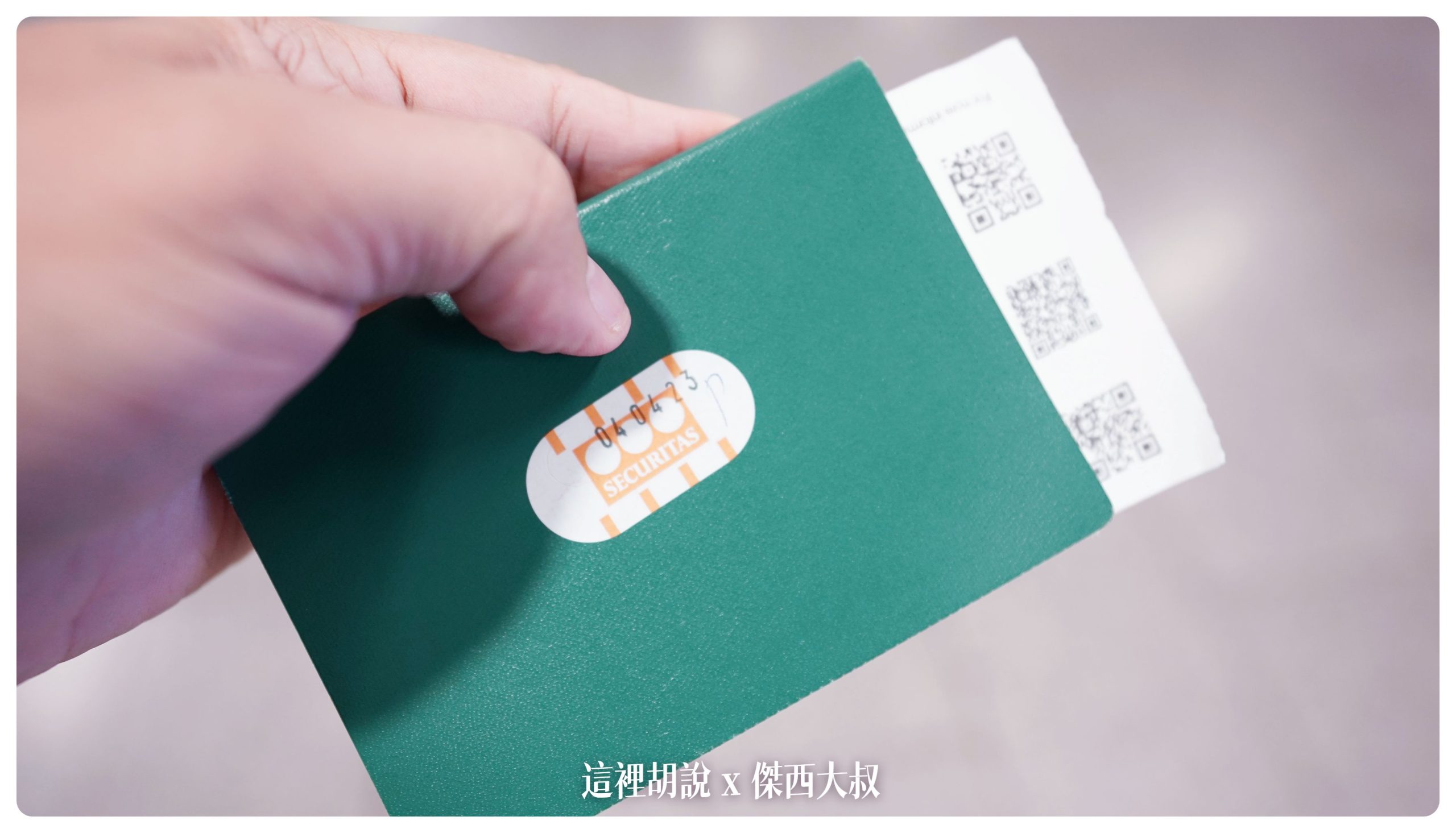 完成檢查後這邊會在護照上多一個貼紙