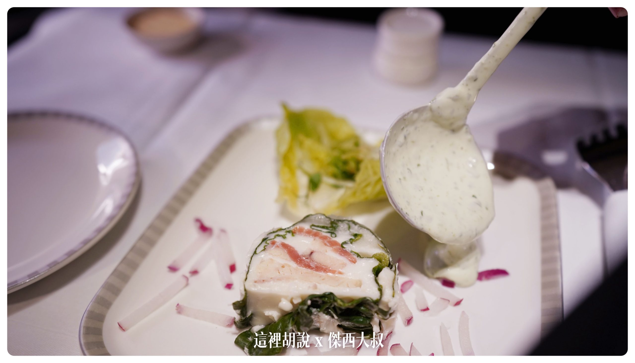 新加坡航空：A380商務艙 新加坡前往紐約 中停法蘭克福 SQ26 SIN-FRA-JFK：餐飲服務 第三餐 FRA-JFK