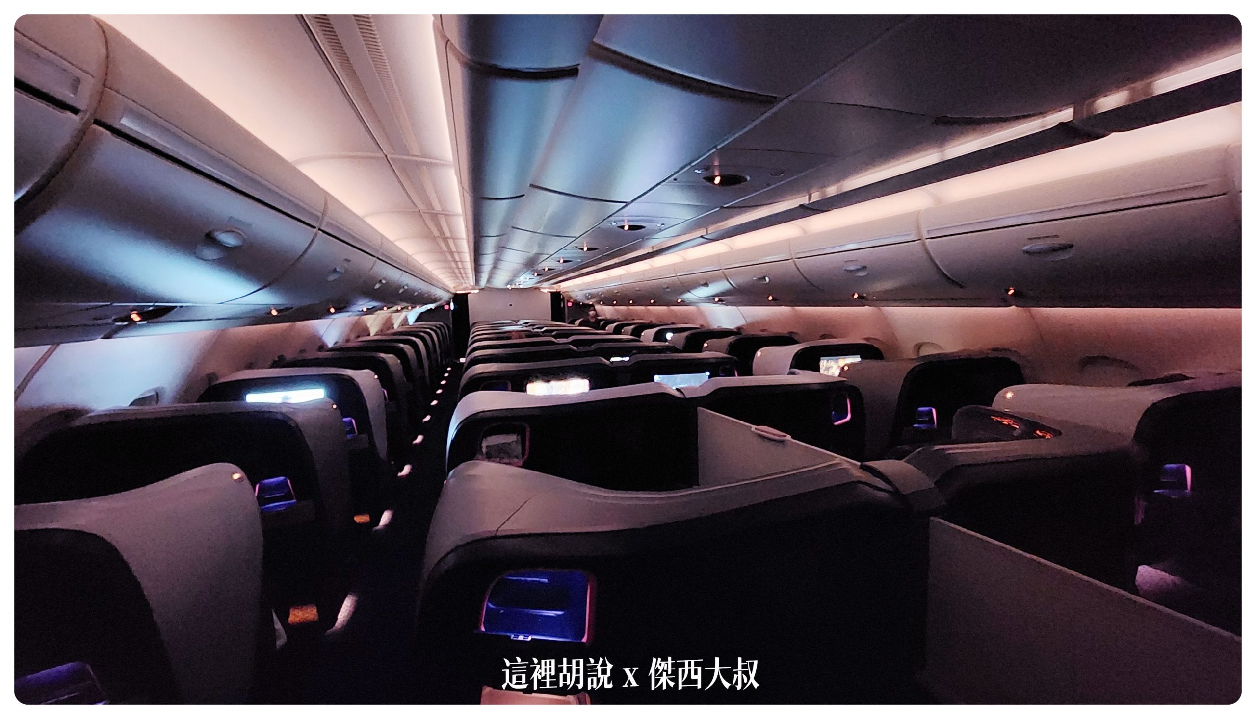 新加坡航空：A380商務艙 新加坡前往紐約 中停法蘭克福 SQ26 SIN-FRA-JFK：實際展開