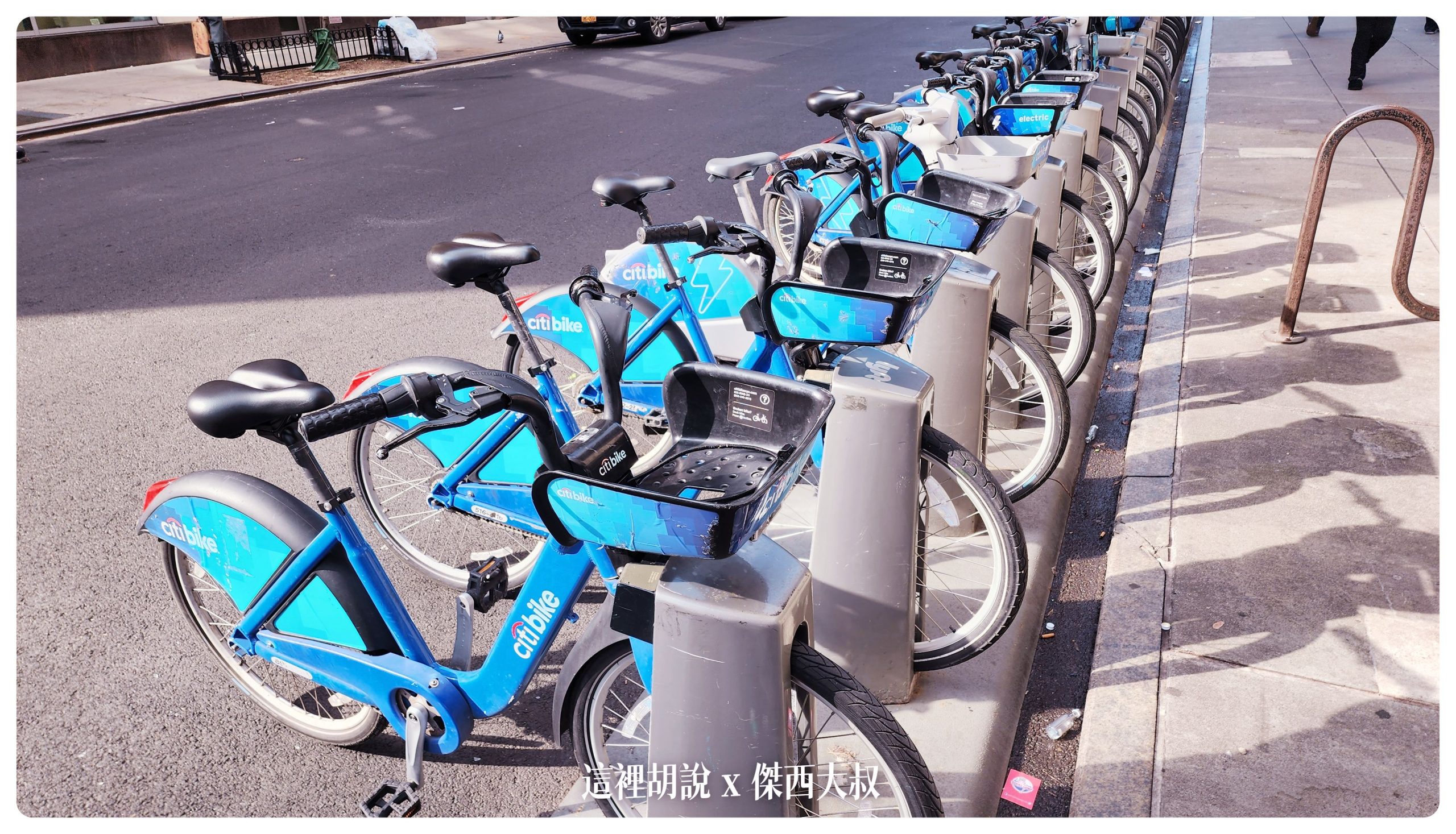 CITIBIKE 紐約共享單車2023攻略 開外掛了！有電動版本輕鬆騎就可以達時速25公里：租車站