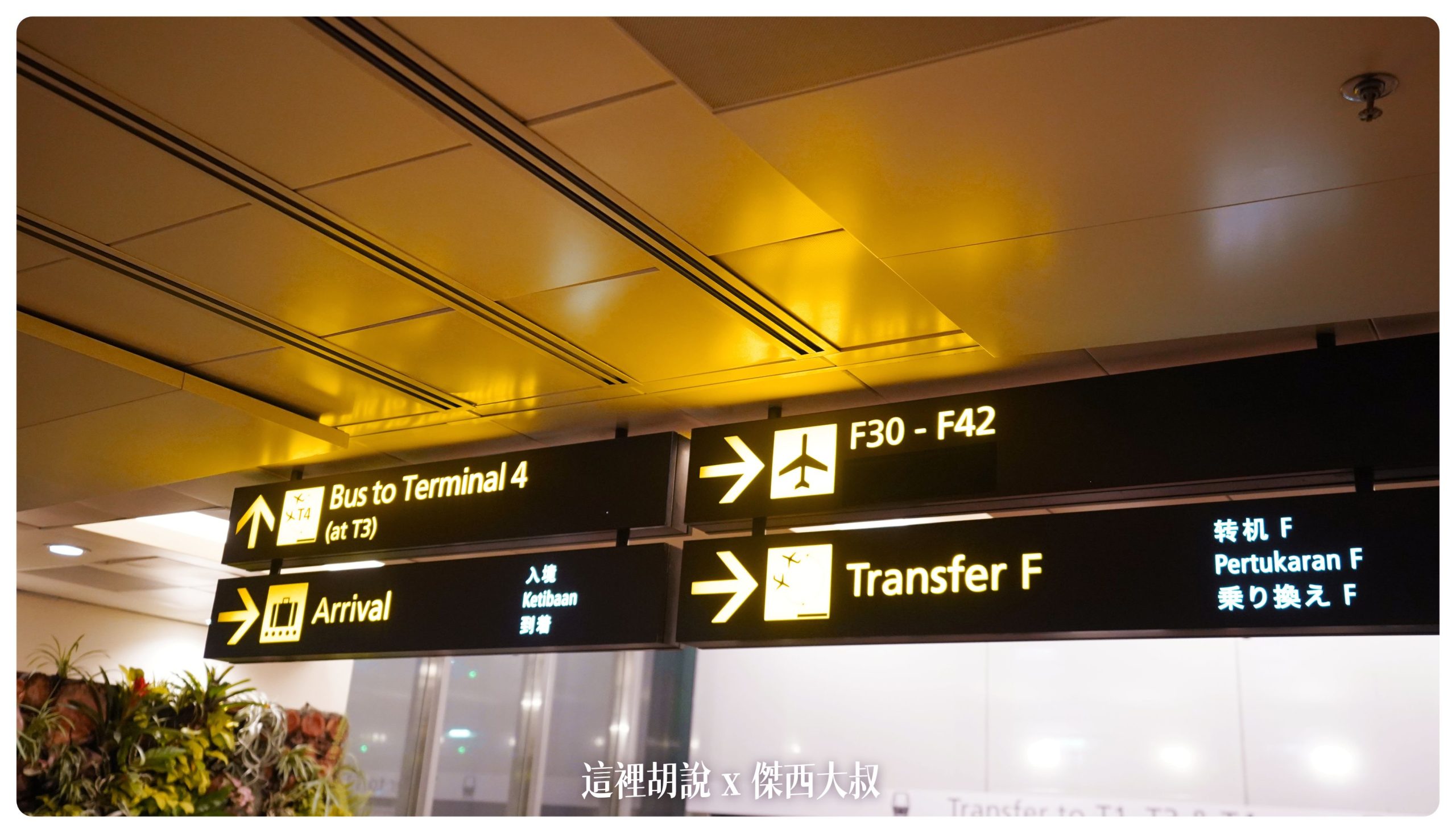 找尋ARRIVAL 入境