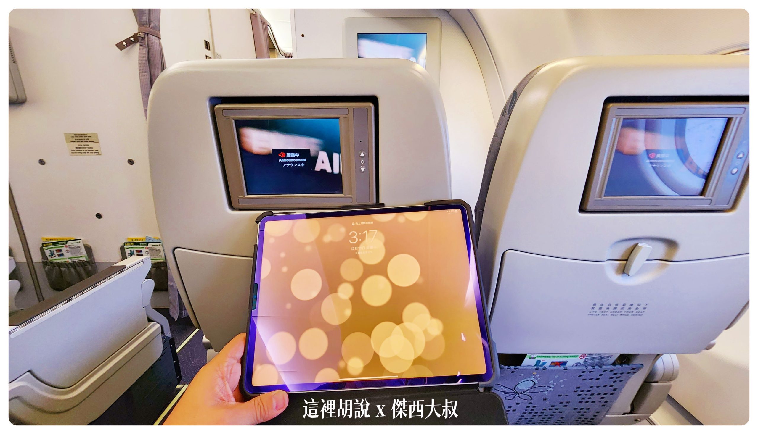 長榮航空機隊 A330-200  簡要照片記錄 - 這裡胡說 JL TALKS