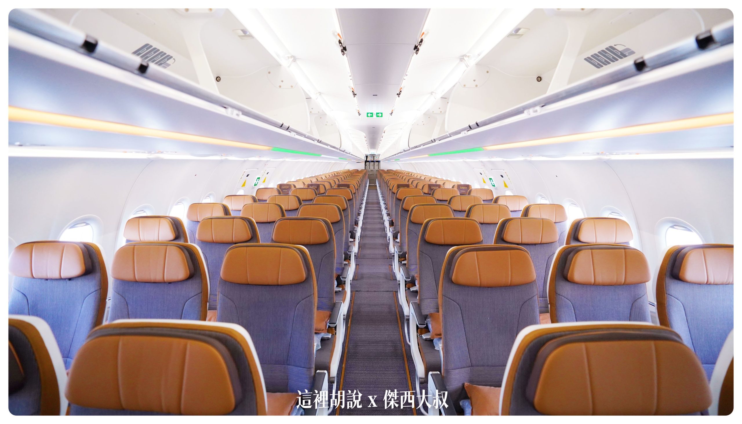 星宇航空：A321 neo 經濟艙 照片記錄 - 這裡胡說 JL TALKS