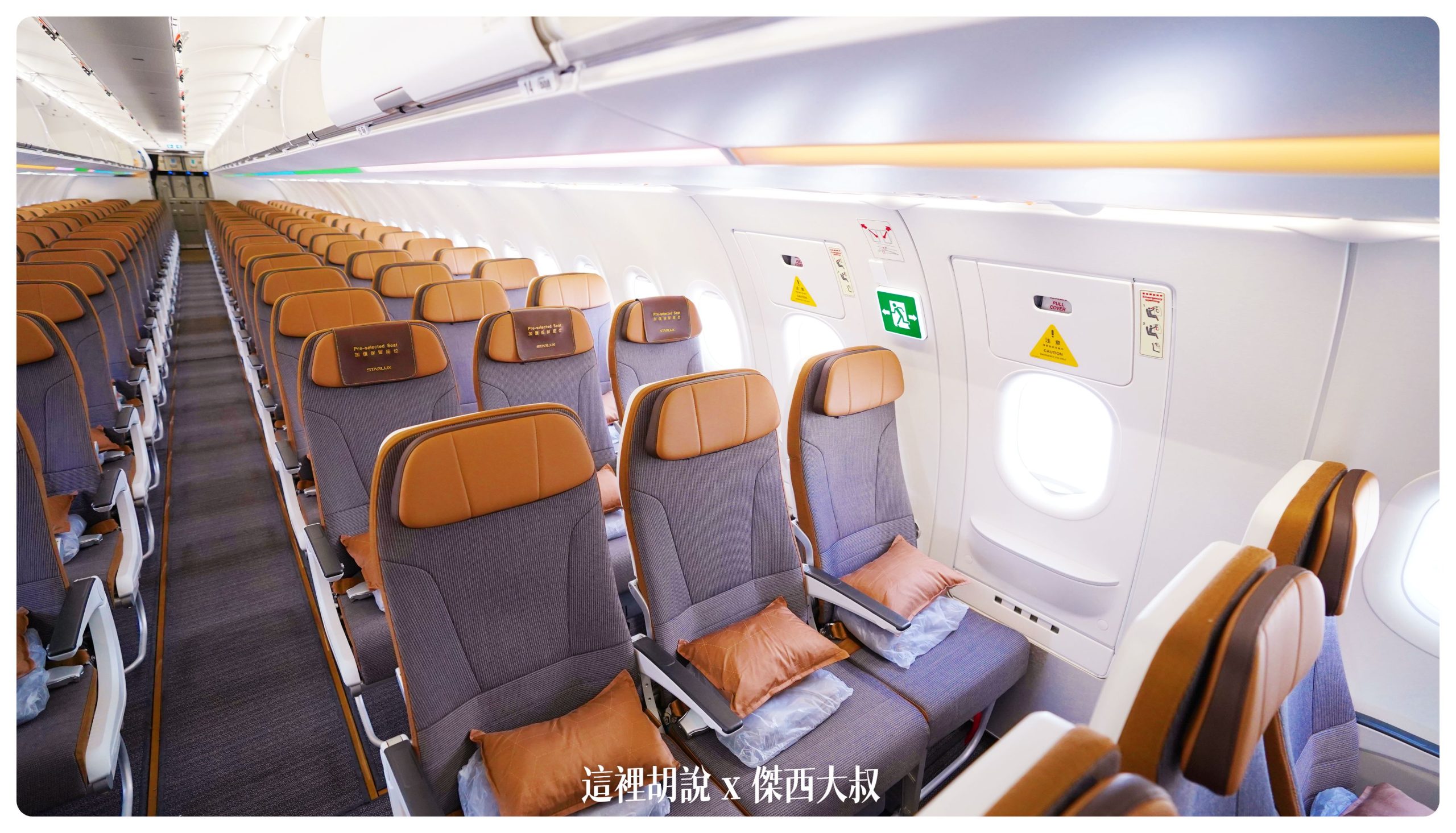 星宇航空：A321 neo 經濟艙 照片記錄 - 這裡胡說 JL TALKS