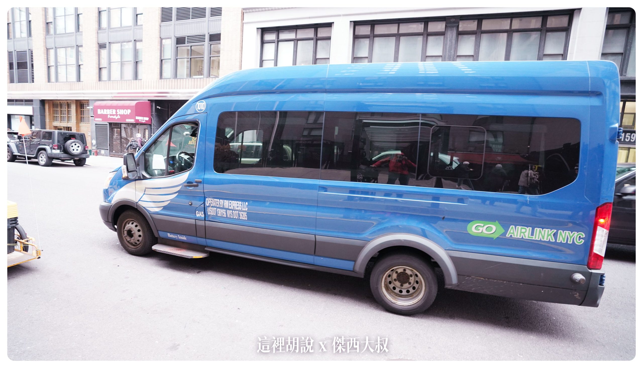 紐約旅行省荷包：JFK GO AIRLINK 共乘機場接駁巴士 兼顧大件行李運送和費用 - 這裡胡說 JL TALKS
