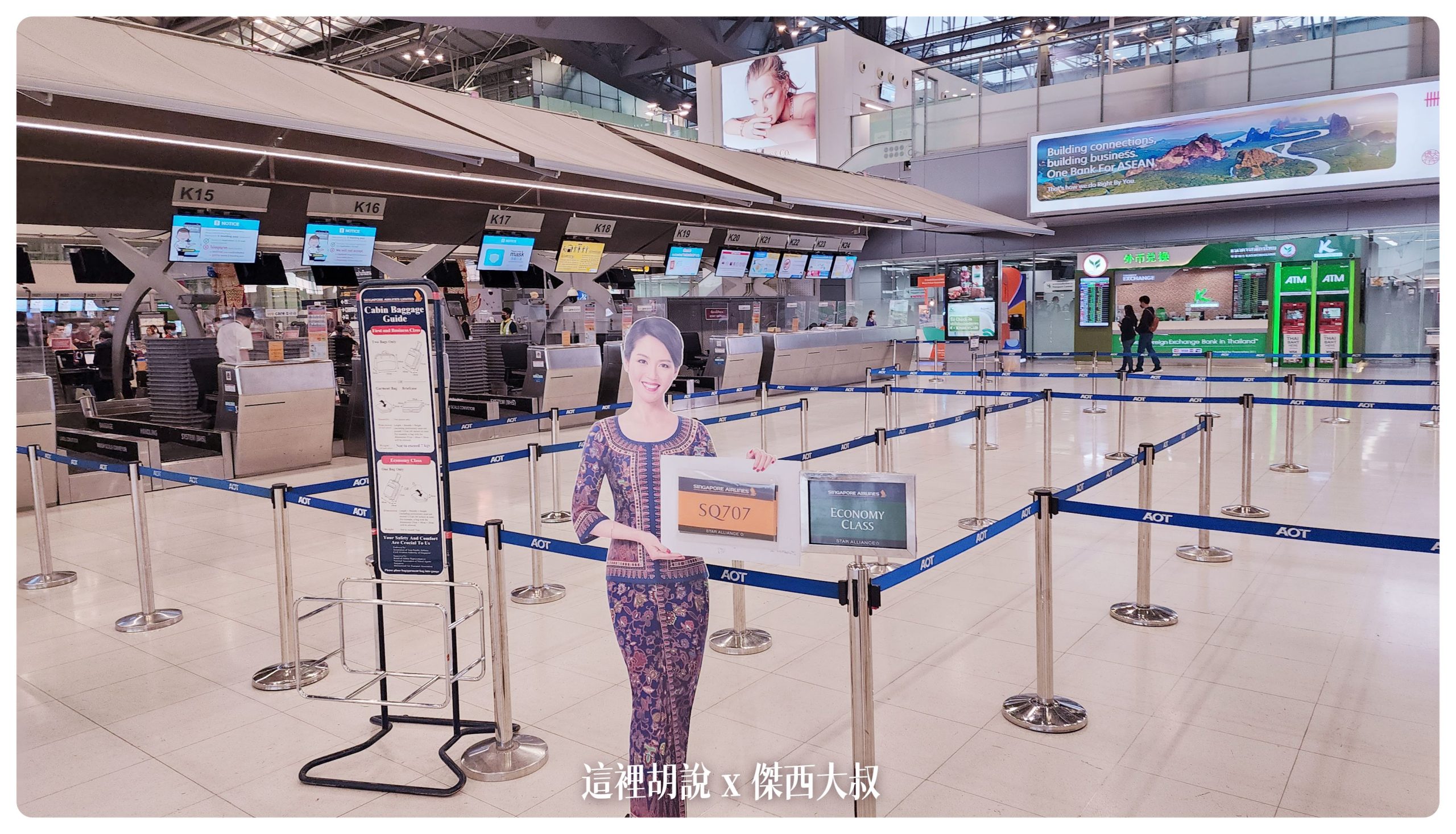 曼谷機場：新加坡航空貴賓室 傑西覺得在BKK機場內食物最好吃 最多樣化的貴賓室 - 這裡胡說 JL TALKS