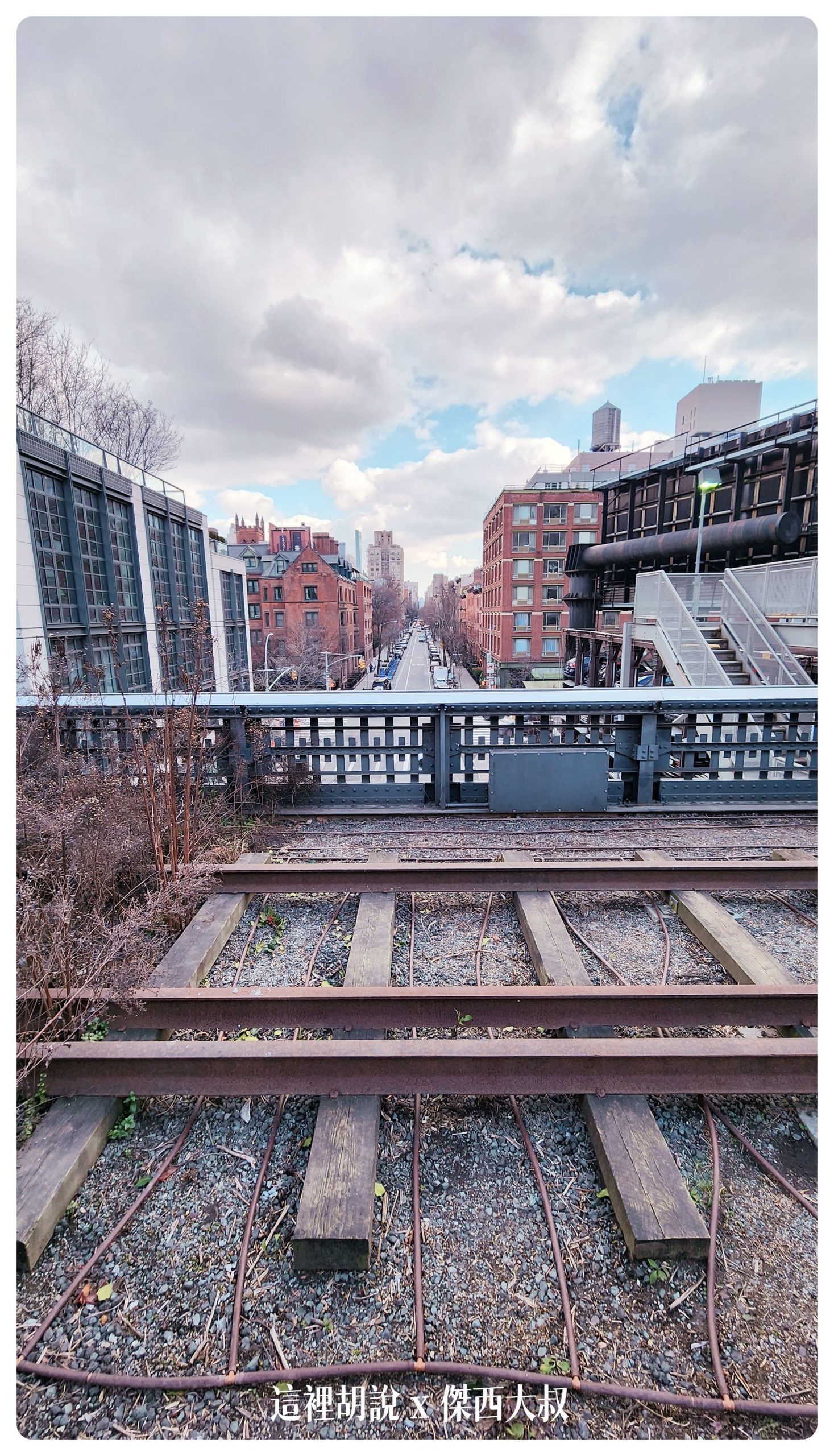 紐約城市影像日記 2023-01：HIGH LINE