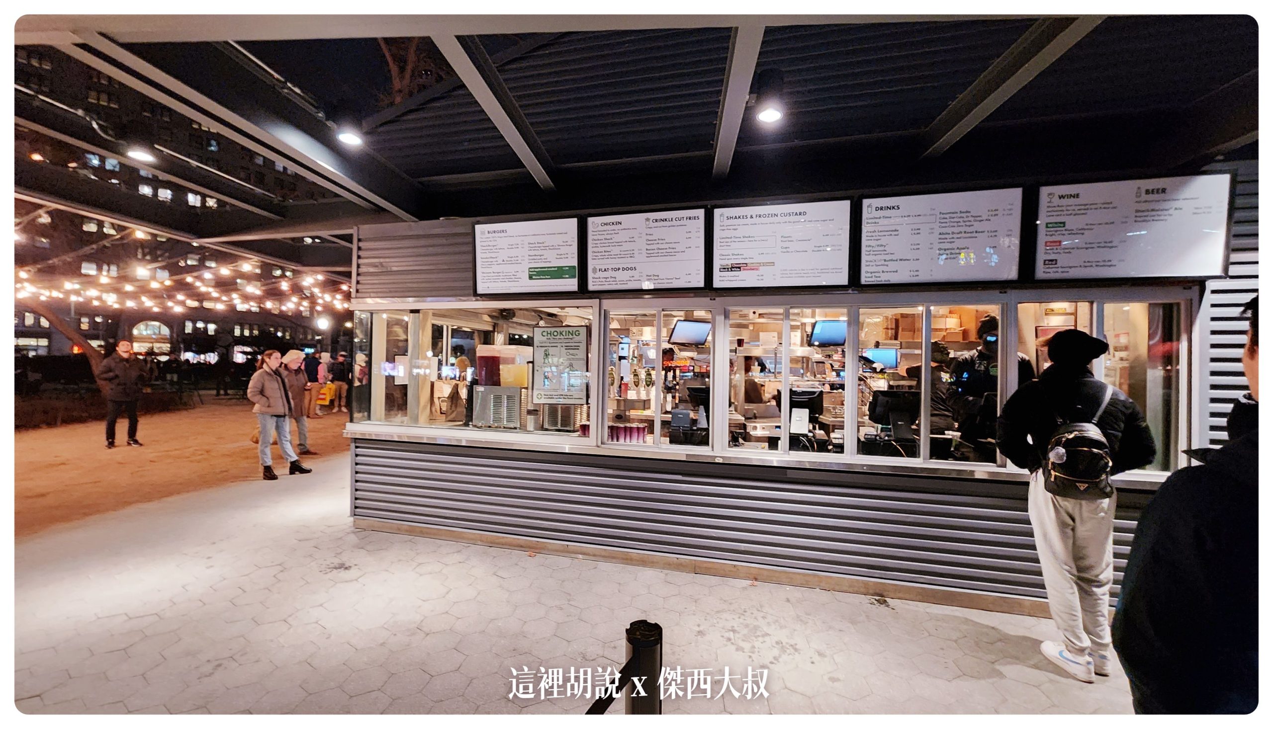 紐約城市影像日記 2023-01：SHAKE SHACK 創始店 麥迪遜公園廣場店