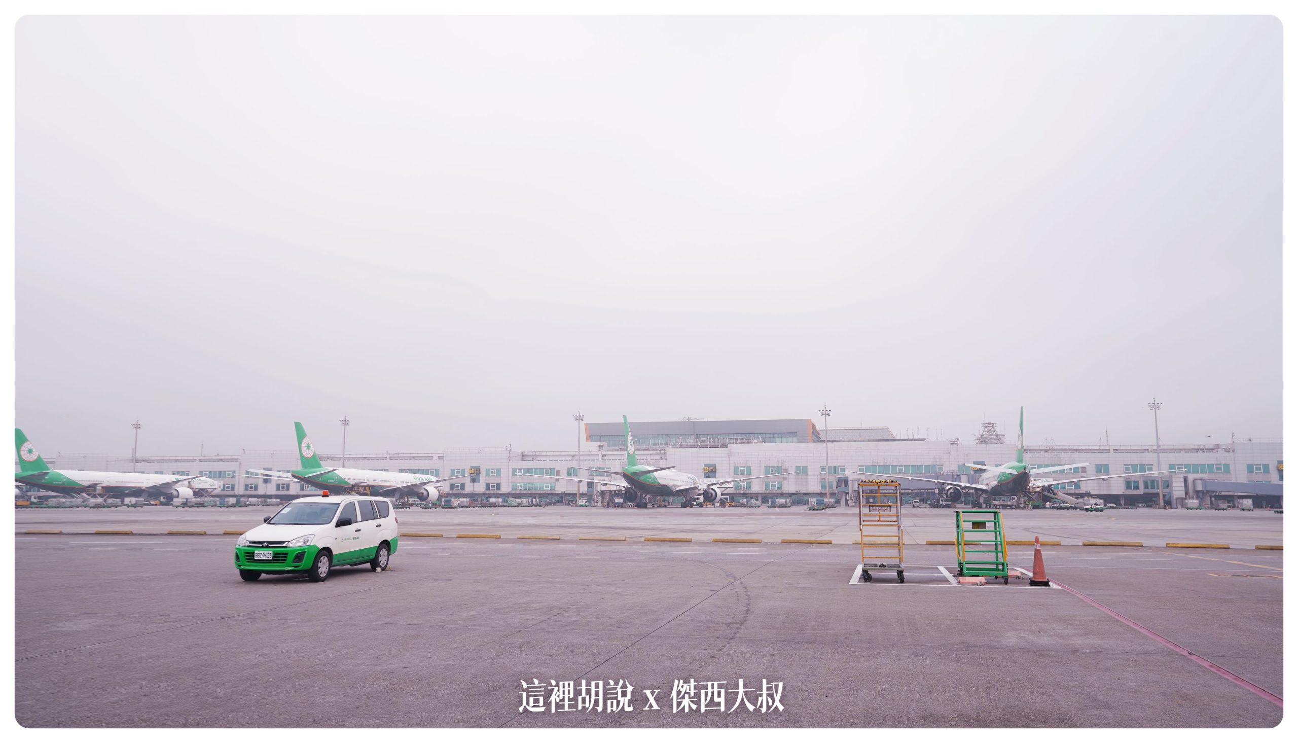 長榮航空飛行記錄 A321 商務艙台北仙台 2023 TPE-SDJ BR118:登機程序 長榮航空飛行記錄 A321 商務艙台北仙台 2023 TPE-SDJ BR118:登機程序