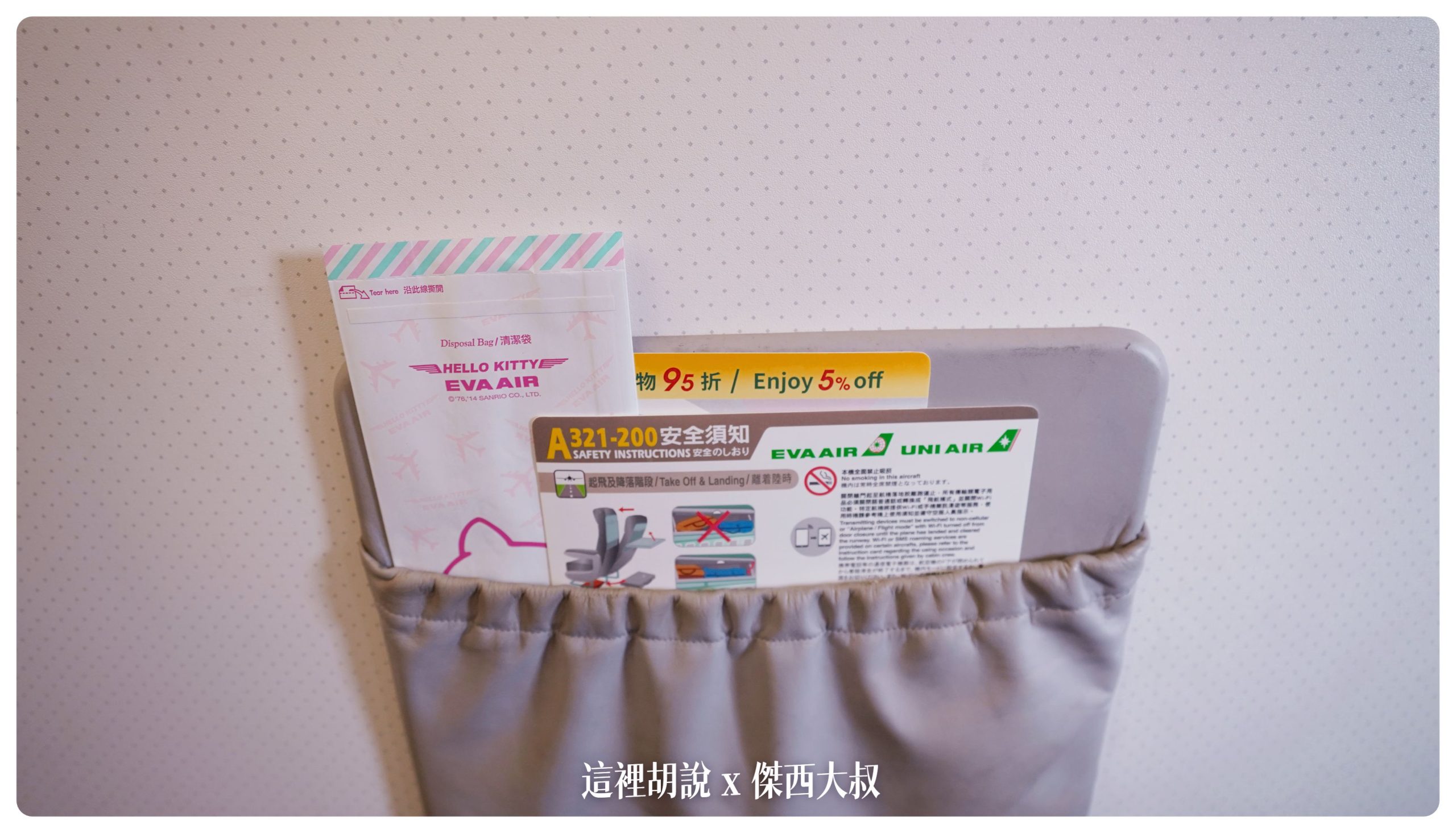 長榮航空飛行記錄 A321 商務艙台北仙台 2023 TPE-SDJ BR118:商務艙座位配置 長榮航空飛行記錄 A321 商務艙台北仙台 2023 TPE-SDJ BR118:商務艙座位配置
