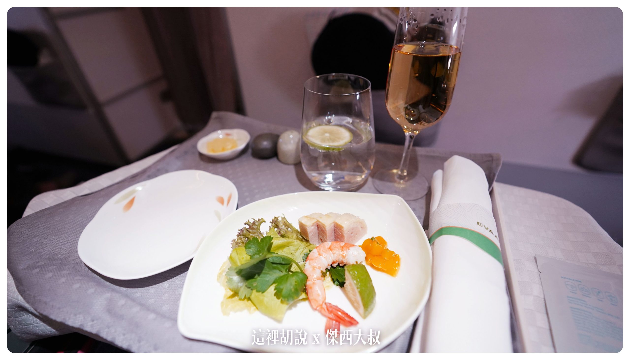 長榮航空飛行記錄 A321 商務艙台北仙台 2023 TPE-SDJ BR118:餐飲服務流程 長榮航空飛行記錄 A321 商務艙台北仙台 2023 TPE-SDJ BR118:餐飲服務流程