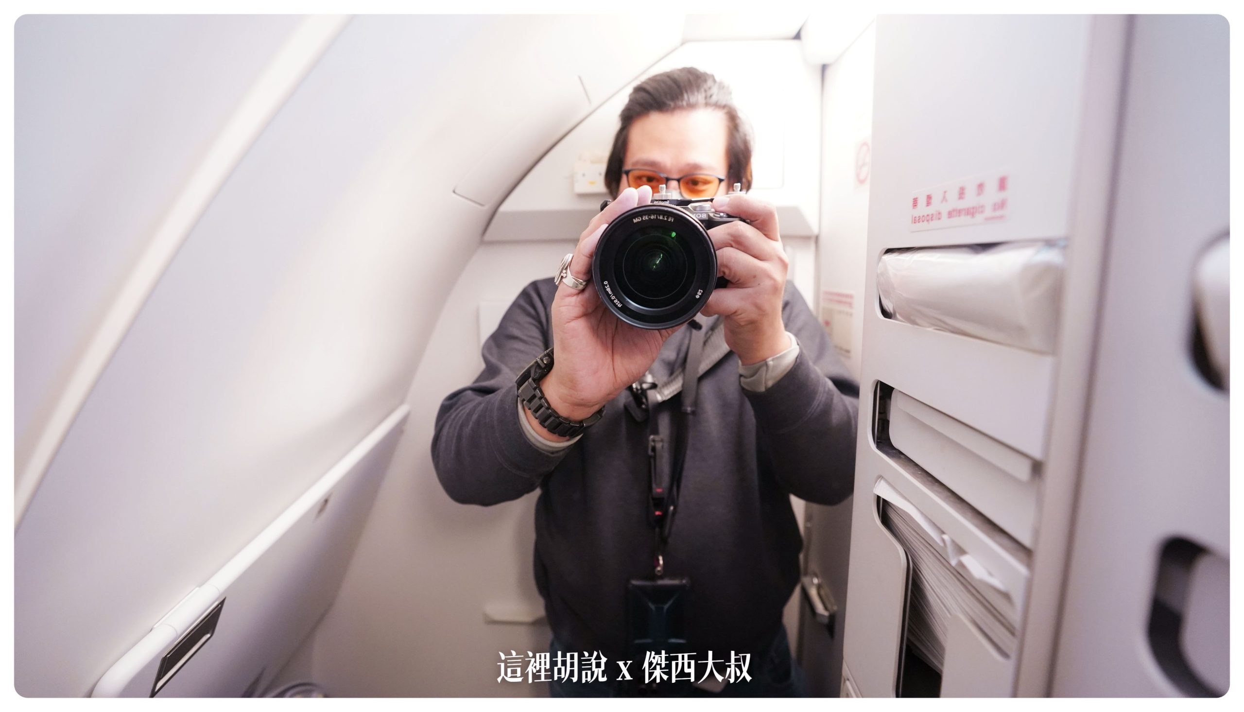 長榮航空飛行記錄 A321 商務艙台北仙台 2023 TPE-SDJ BR118:洗手間 長榮航空飛行記錄 A321 商務艙台北仙台 2023 TPE-SDJ BR118:洗手間