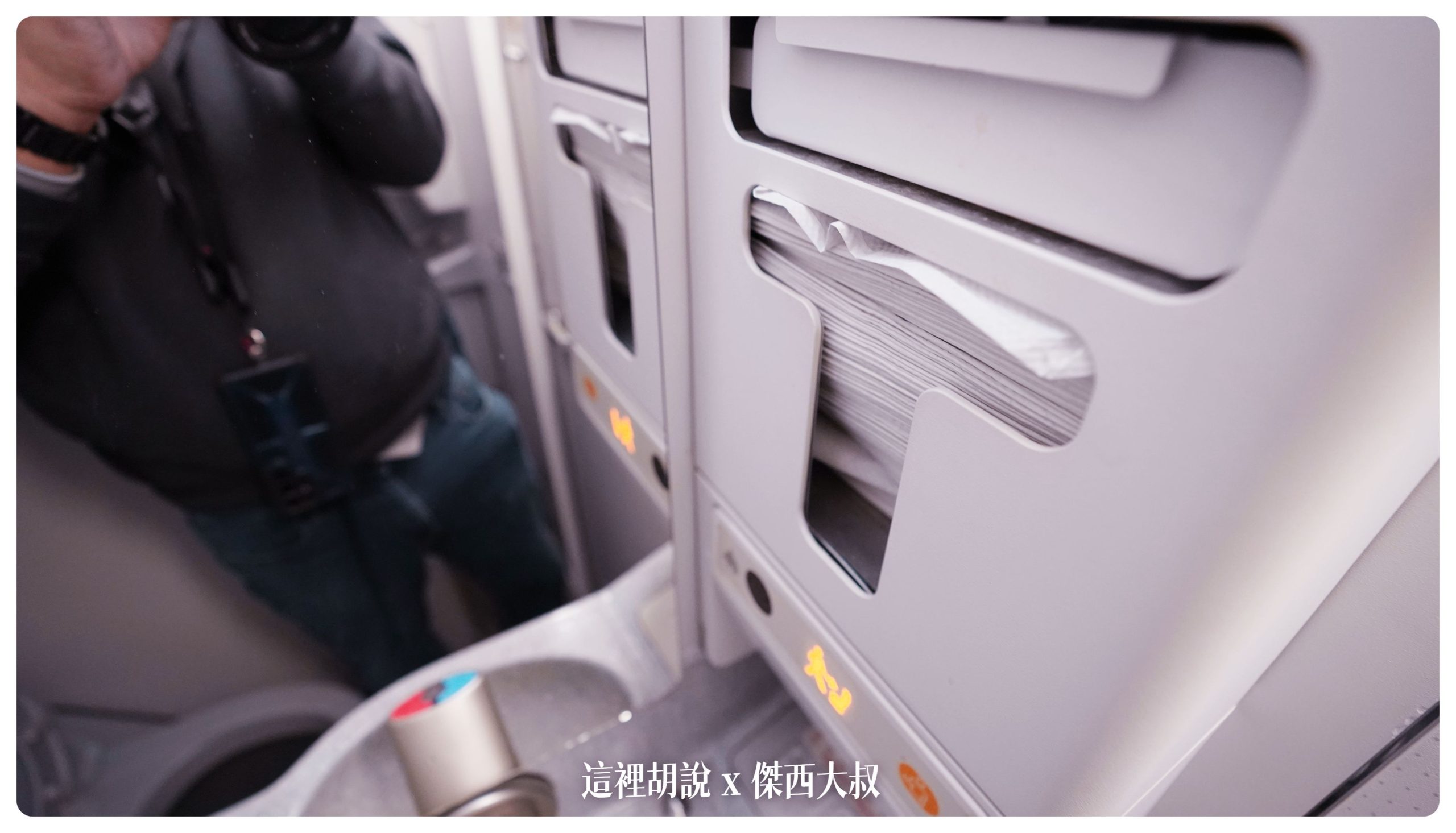 長榮航空飛行記錄 A321 商務艙台北仙台 2023 TPE-SDJ BR118:洗手間 長榮航空飛行記錄 A321 商務艙台北仙台 2023 TPE-SDJ BR118:洗手間