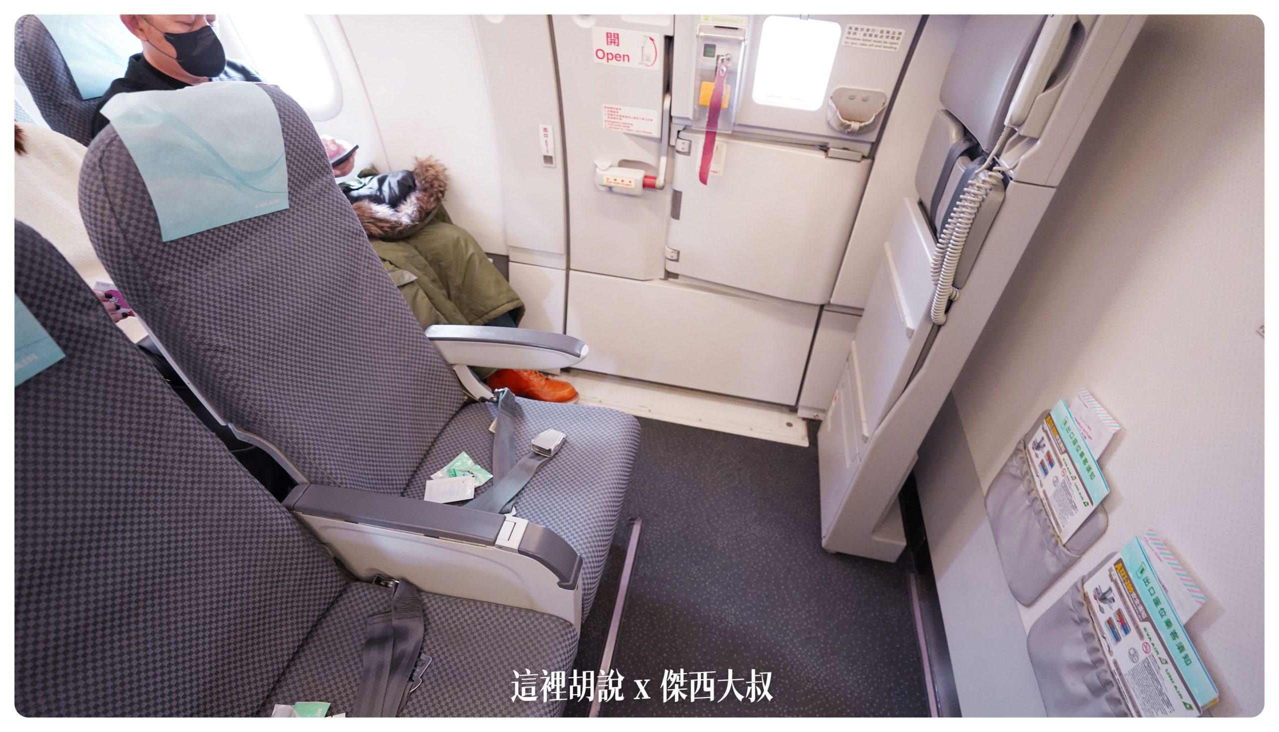 這是37排的緊急出口座位