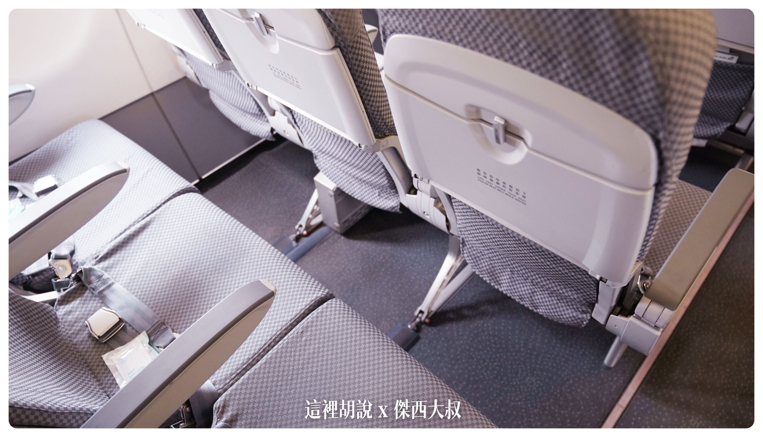 長榮航空：A321 經濟艙 簡要照片記錄：經濟艙音訊盒位置