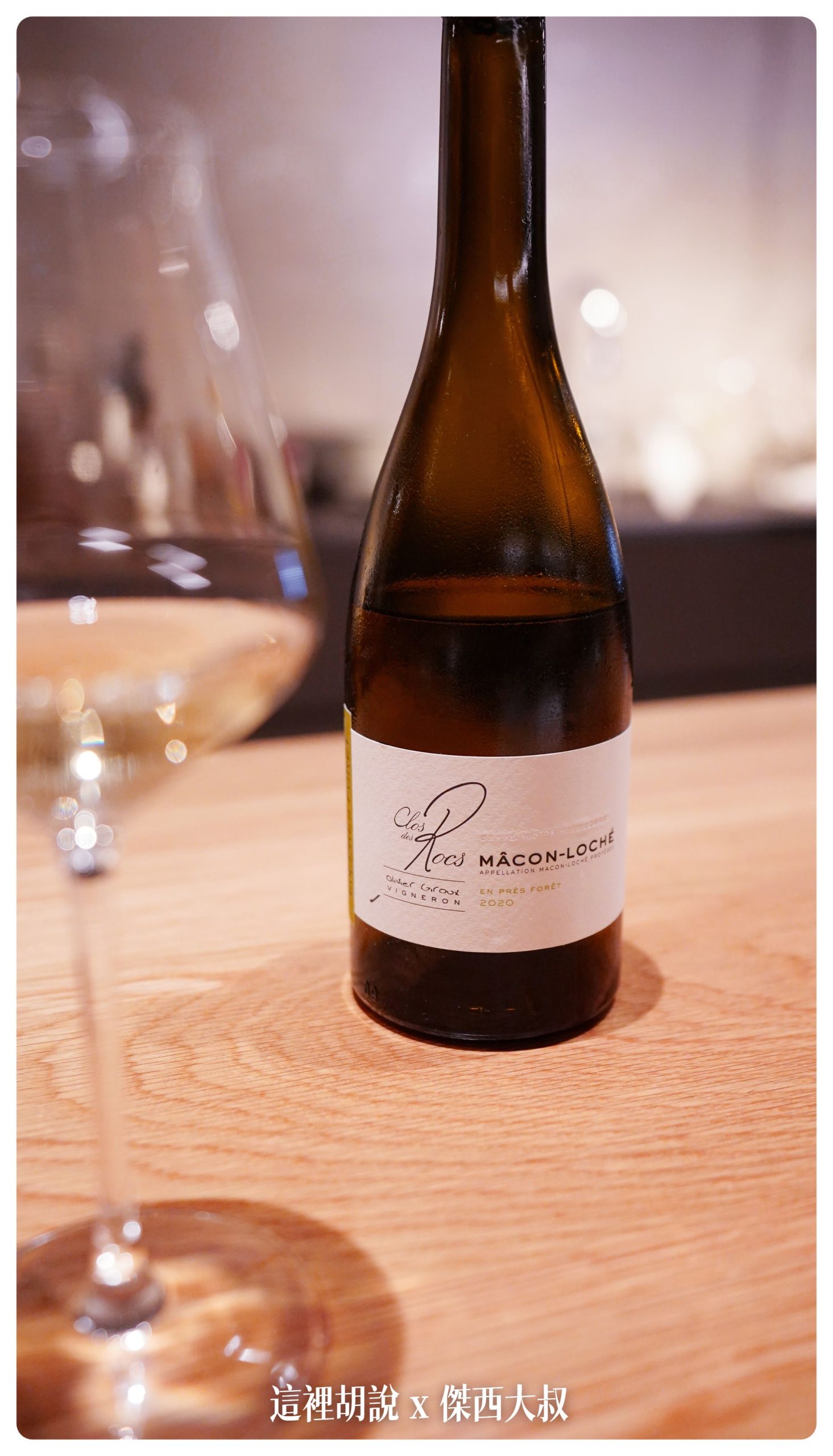 青森：創作料理花秀 Kashu 可以一次嚐遍青森的美味：Wine Pairing