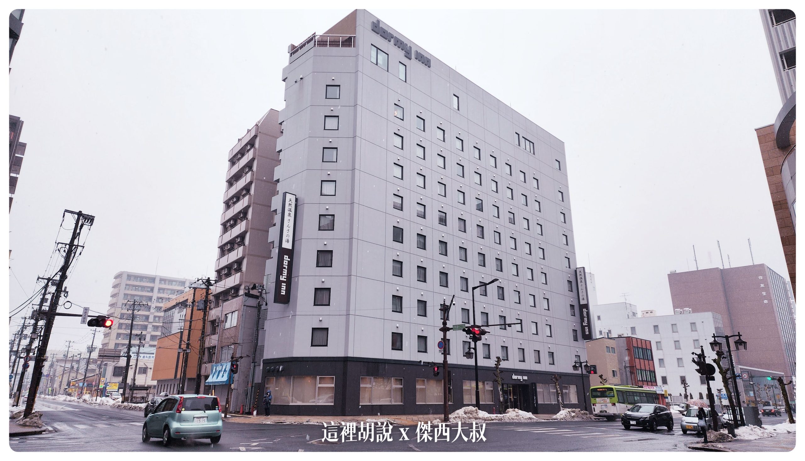 盛岡： dormy inn 省錢又舒適：住宿費用實惠、卻有絕佳溫泉的飯店 - 這裡胡說 JL TALKS