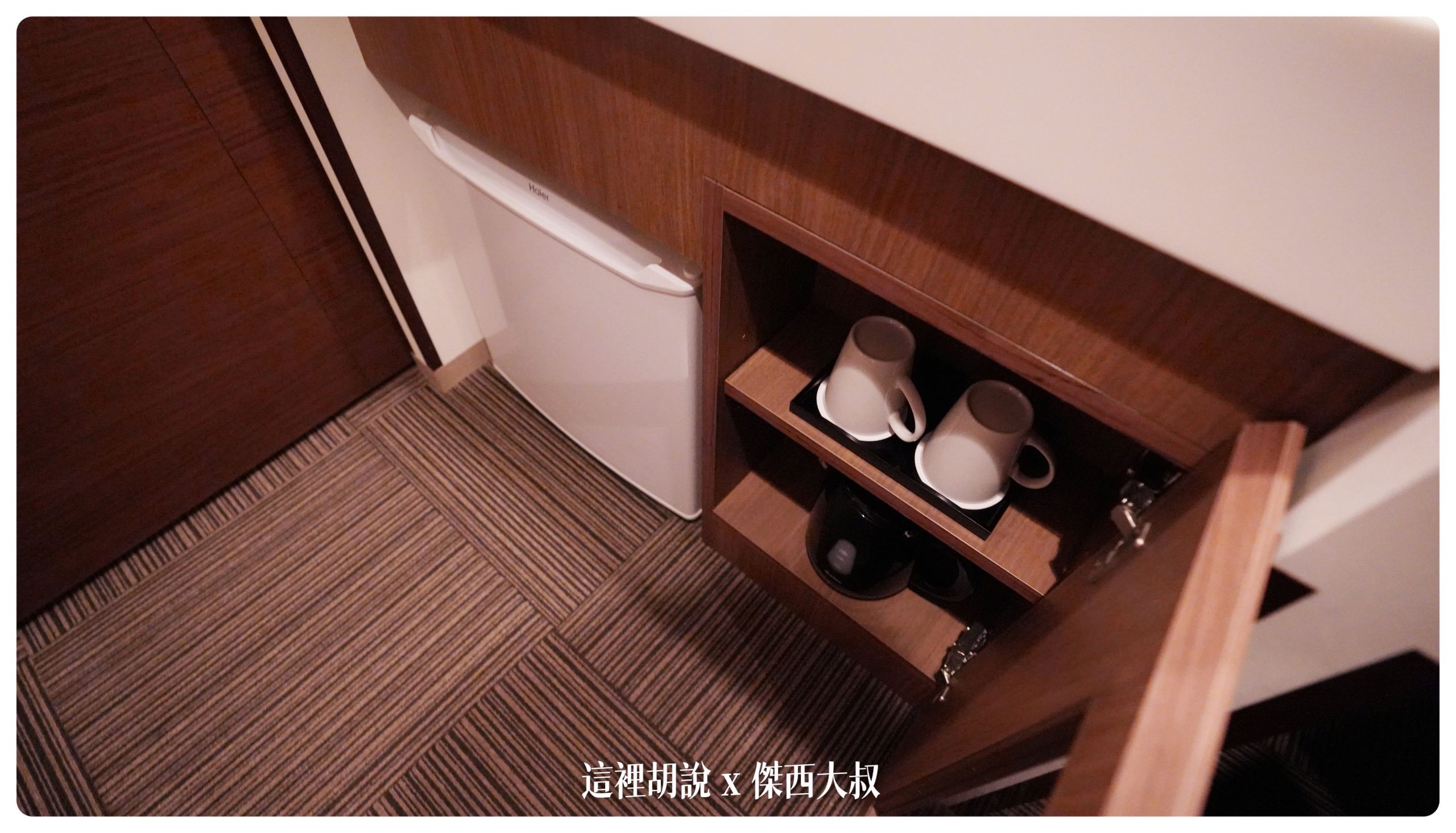 洗手台下方則是冰箱以及熱水壺跟茶杯