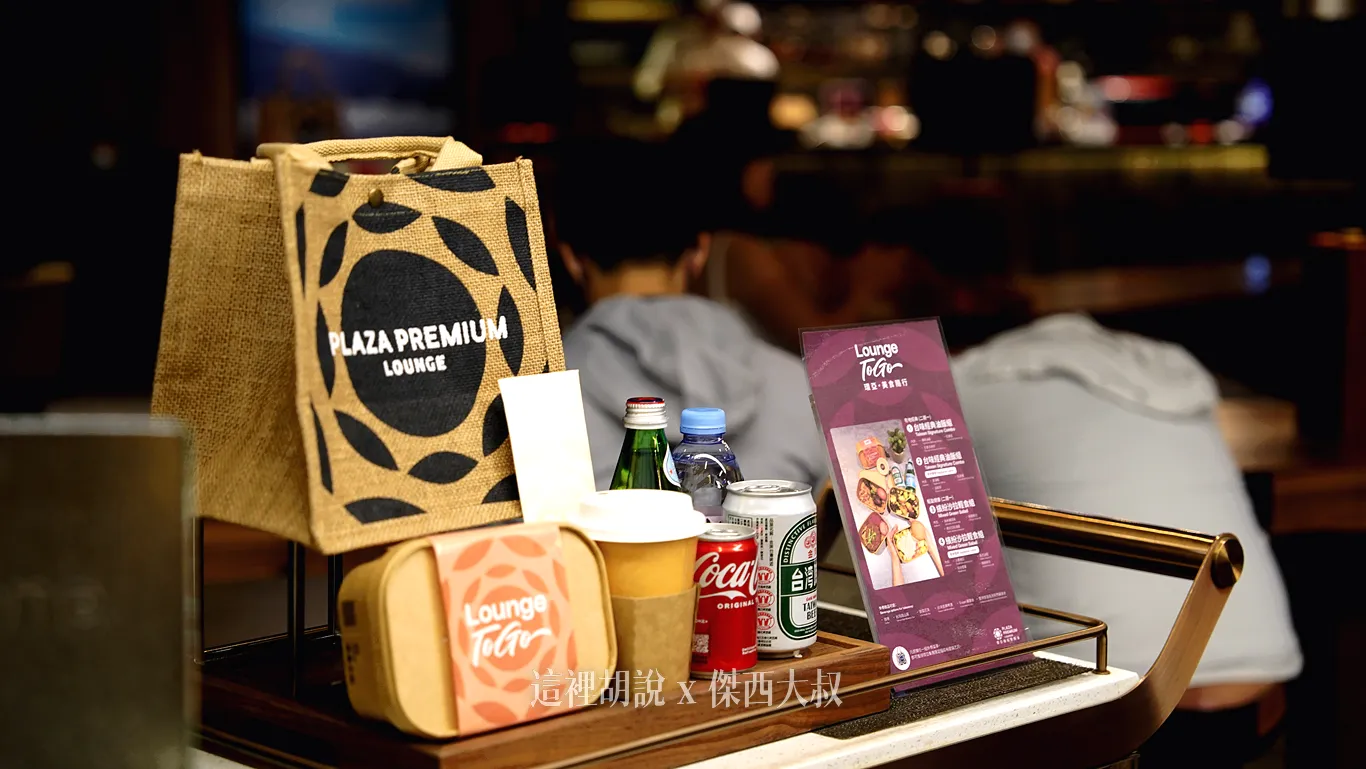 有提供提袋、飲料
