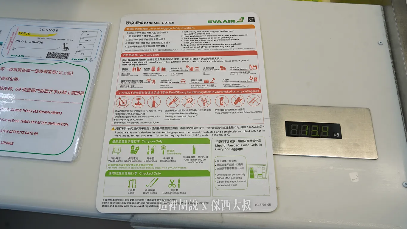傑西的AZPAC行李箱寫真集/機場報到/車站置物櫃/飯店展開/後車廂：2025