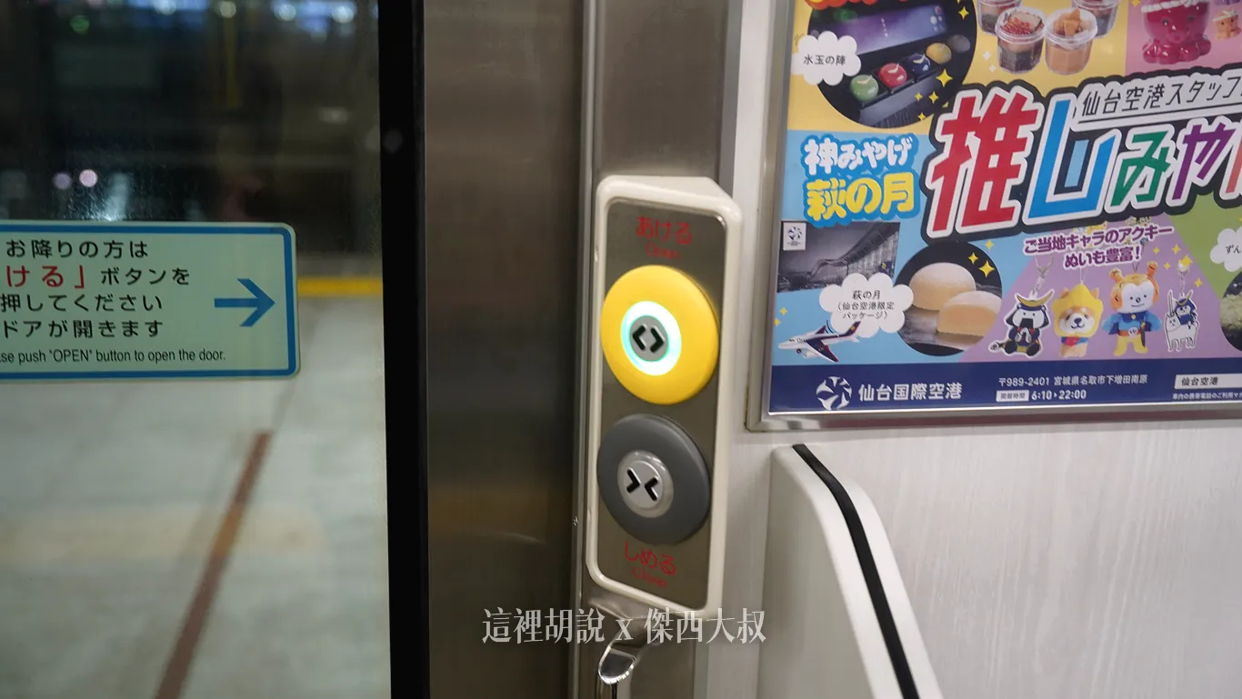 開門要自己操作,要自己按開門門才會開 開門要自己操作,要自己按開門門才會開