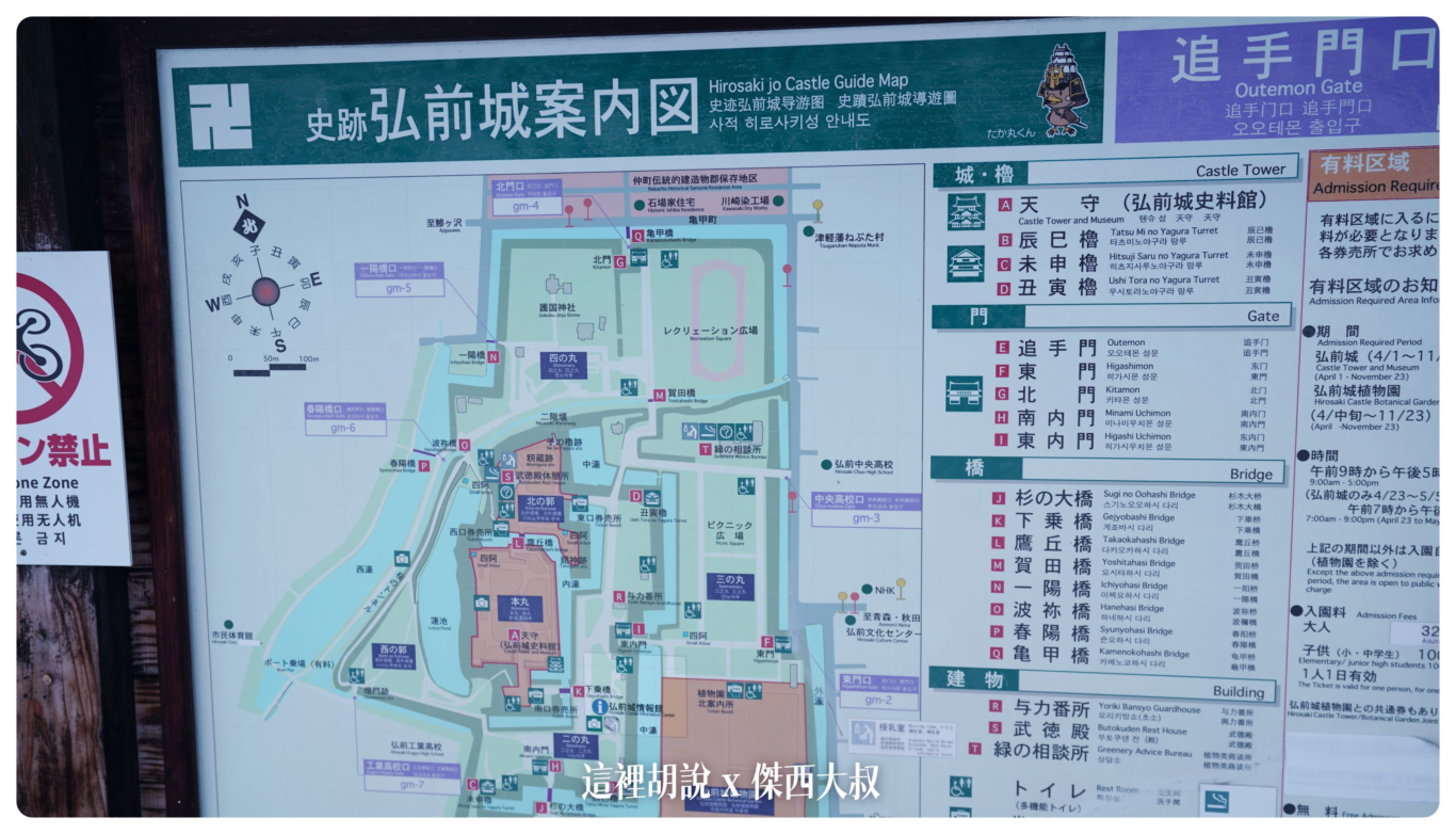 弘前：弘前城散策 午餐法餐 大正浪漫下午茶 在雪地裡散步(滑倒)：弘前城 散步