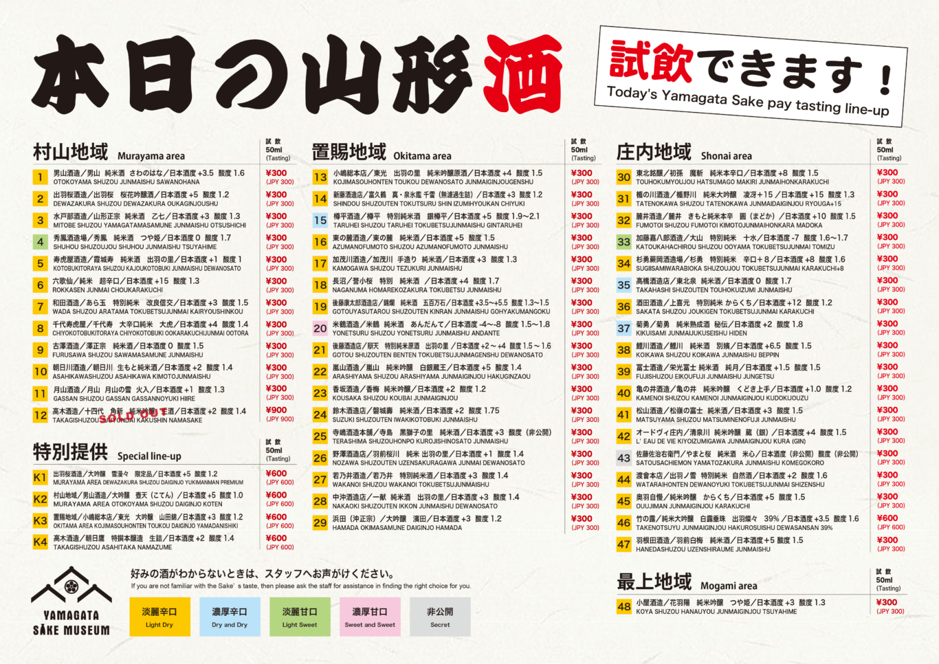 他自己官方網站也有類似的酒單以現場那一份為最新