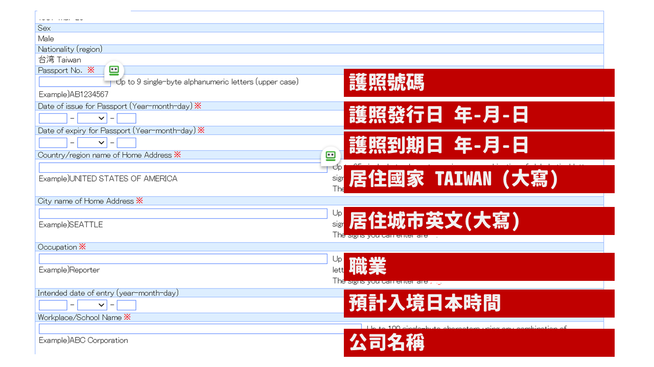 目前居住城市的英文修改成Name of Department and city of current Address（這邊填寫英文的縣市就可以）