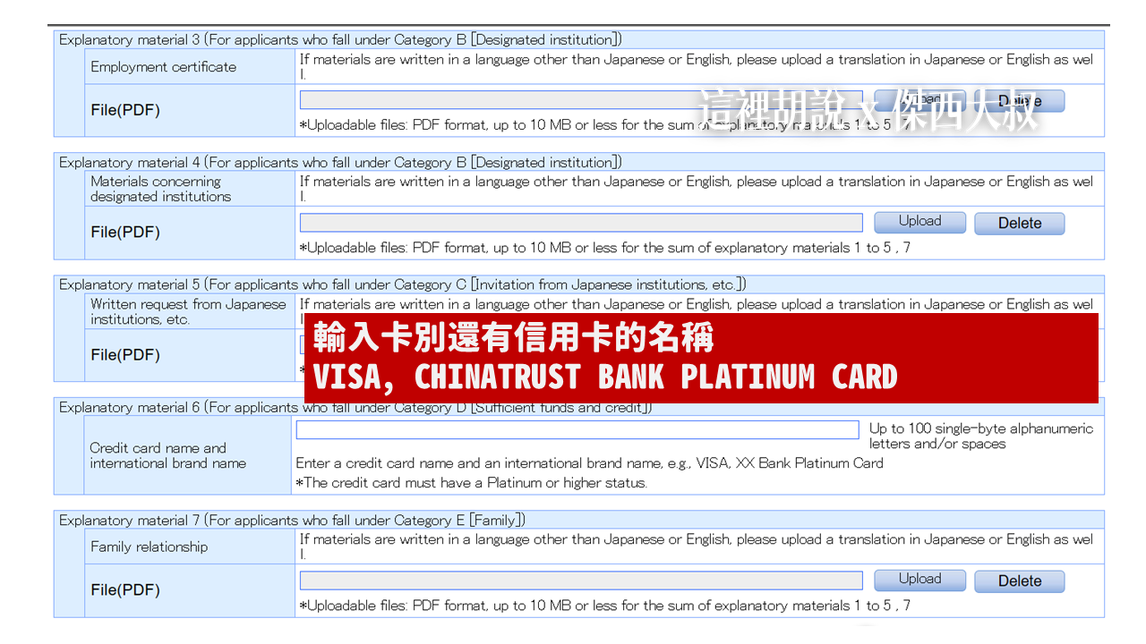 日本快速通關神器：JTTP日本受信賴旅客計劃 從申請到退稅 你會遇到的所有問題：第一步驟 註冊JTTP帳號並完成書面資料審核