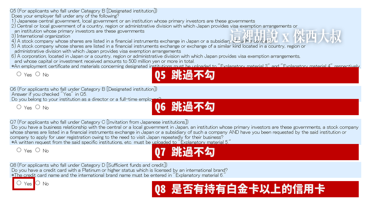 日本快速通關神器：JTTP日本受信賴旅客計劃 從申請到退稅 你會遇到的所有問題：第一步驟 註冊JTTP帳號並完成書面資料審核
