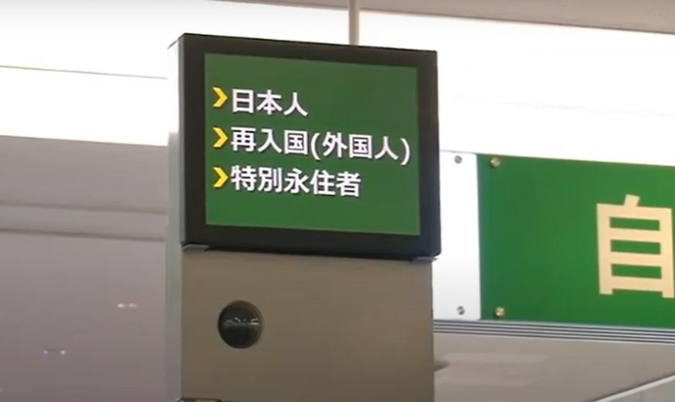 因為這個區域不能拍照用影片來說明綠色通道會多一個特定登錄者的在上面走綠色通道就對了