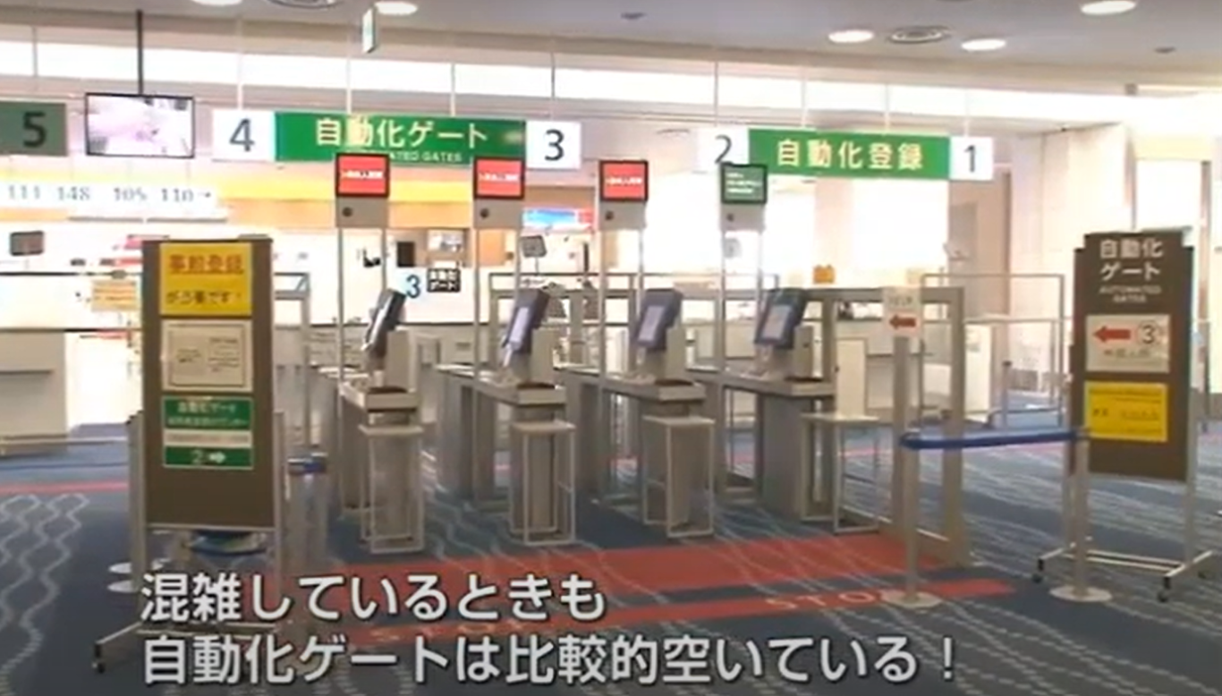 日本快速通關神器：JTTP日本受信賴旅客計劃 從申請到退稅 你會遇到的所有問題：第一步驟 註冊JTTP帳號並完成書面資料審核