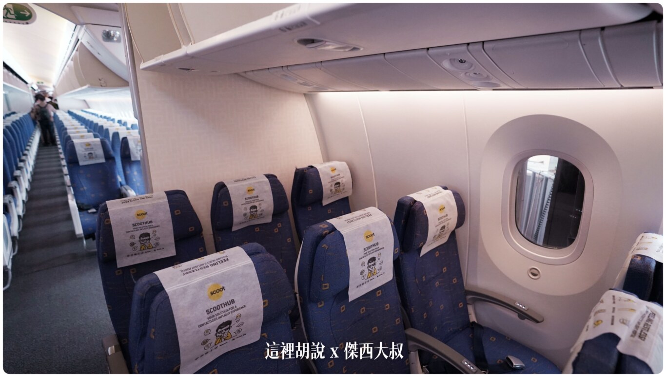 ˙787-8 7A的座位沒有窗戶