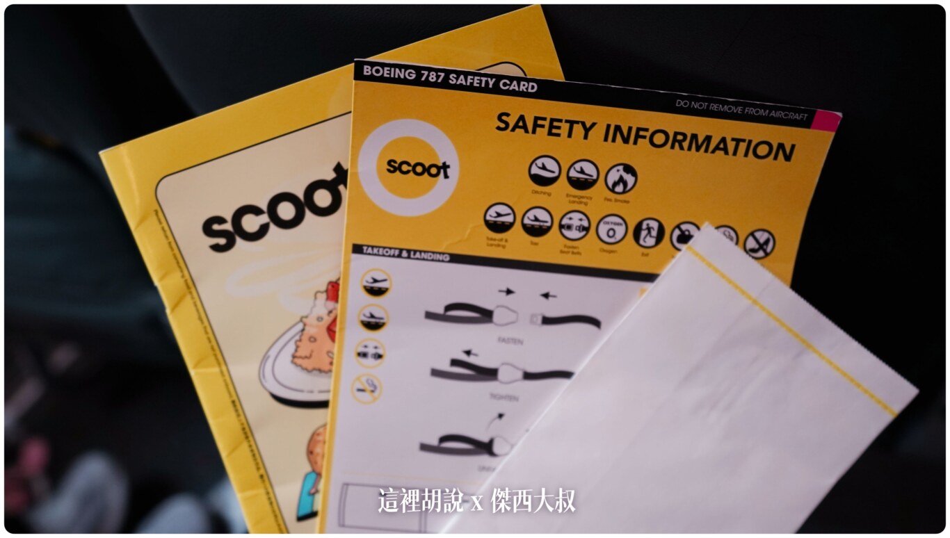 酷航787 三種等級座位 雙走道低成本航空 SCOOT PLUS豪華經濟艙 台北札幌來回飛行記錄：菜單