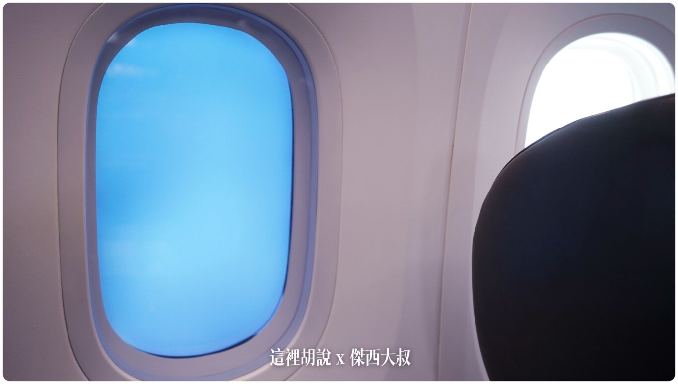 787最特殊的就是他加大的窗戶以及電子控制變色的窗戶可以由組員中央控制