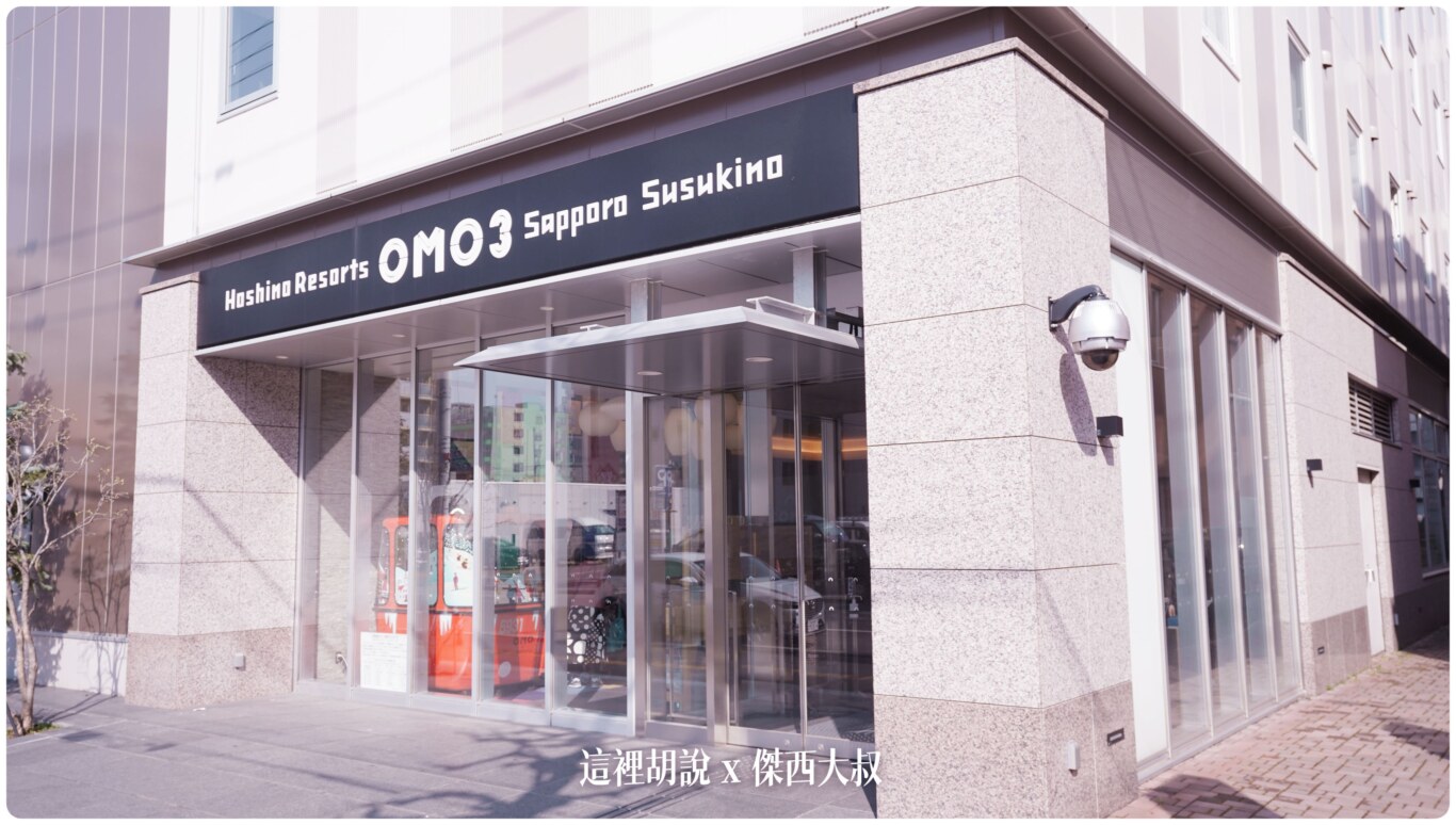 飯店外觀很簡普不小心真的會錯過